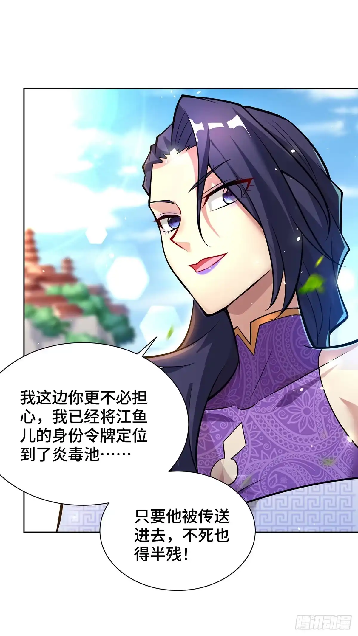 《一招制霸修真界》第36话 你们别走啊！ 第12页