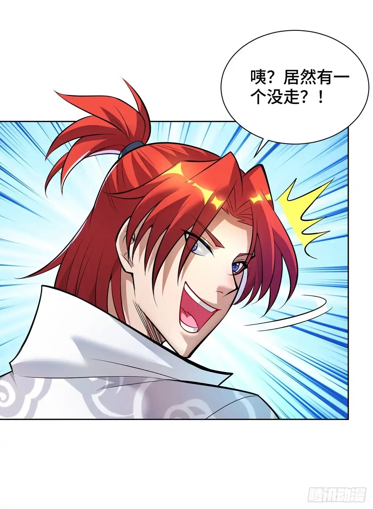 《一招制霸修真界》第36话 你们别走啊！ 第33页