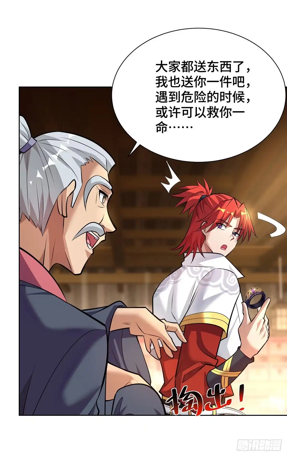 《一招制霸修真界》第36话 你们别走啊！ 第4页