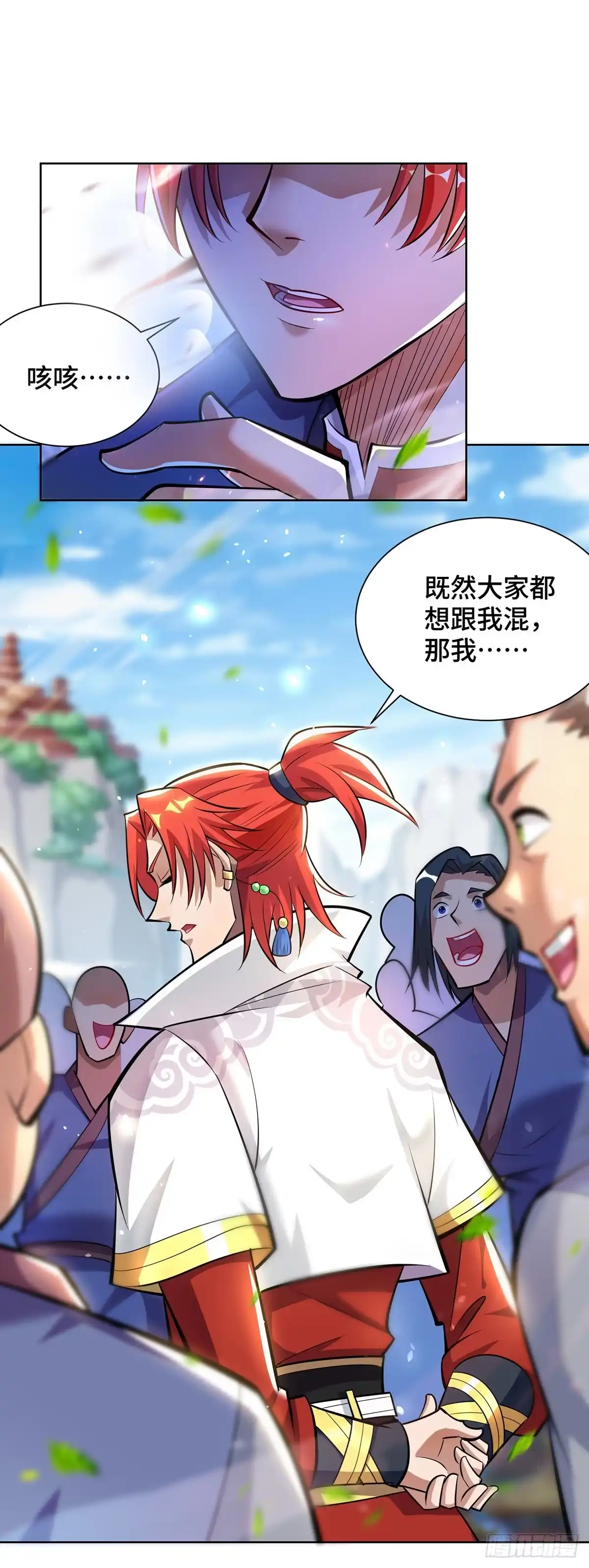 《一招制霸修真界》第36话 你们别走啊！ 第26页