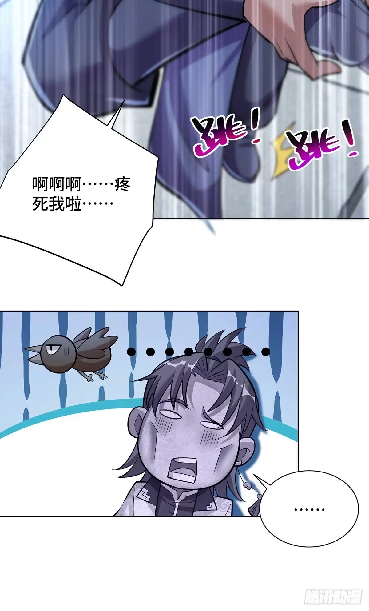 《一招制霸修真界》第36话 你们别走啊！ 第37页
