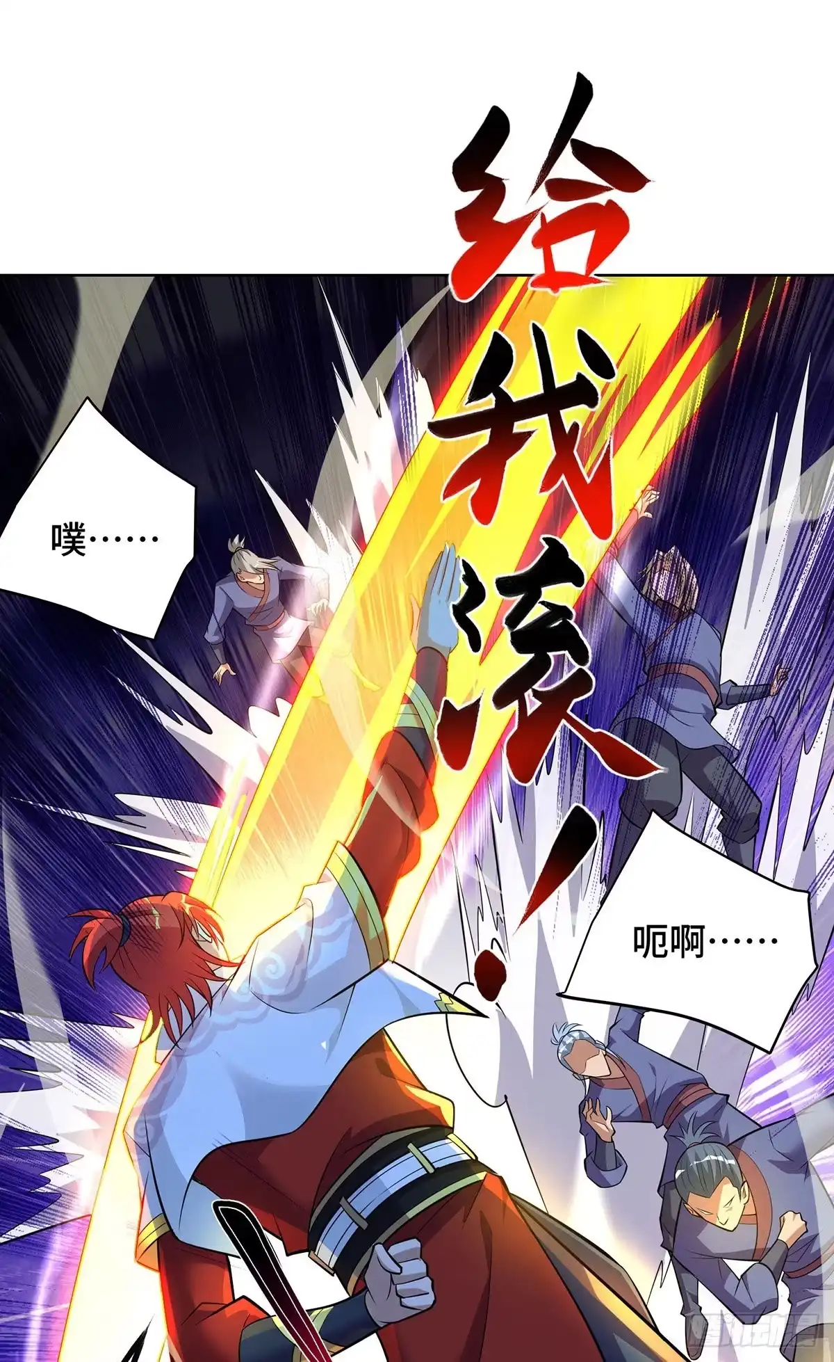 《一招制霸修真界》第37话 危险的女人 第16页