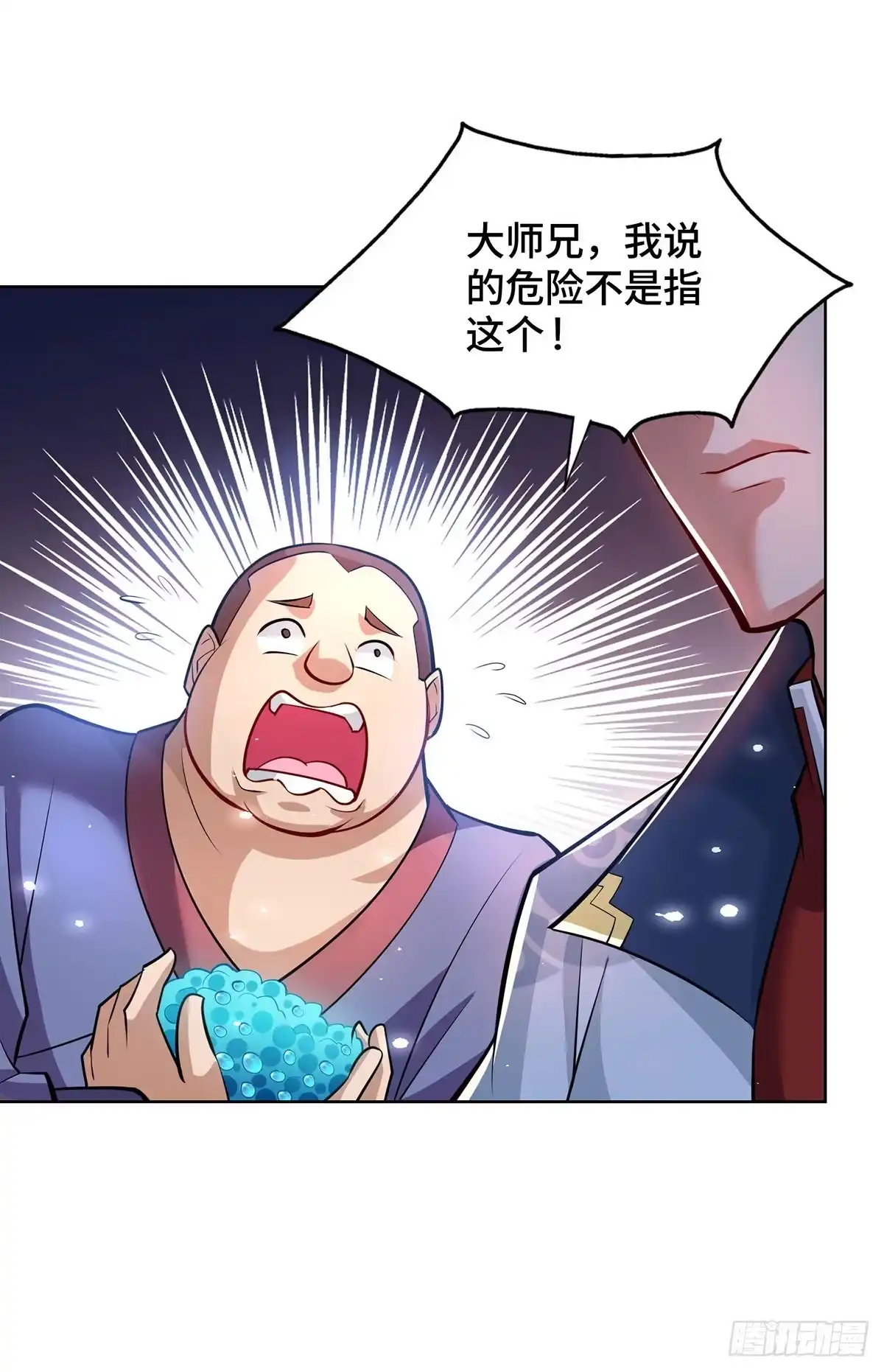 《一招制霸修真界》第37话 危险的女人 第29页