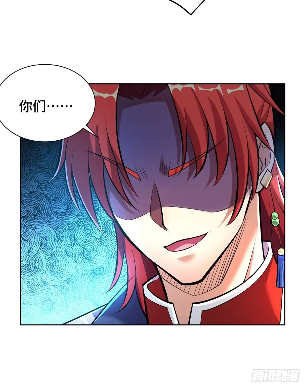 《一招制霸修真界》第37话 危险的女人 第15页