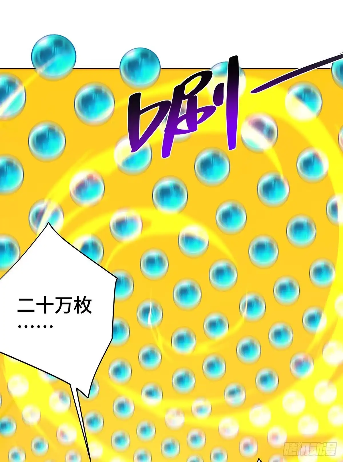 《一招制霸修真界》第37话 危险的女人 第9页