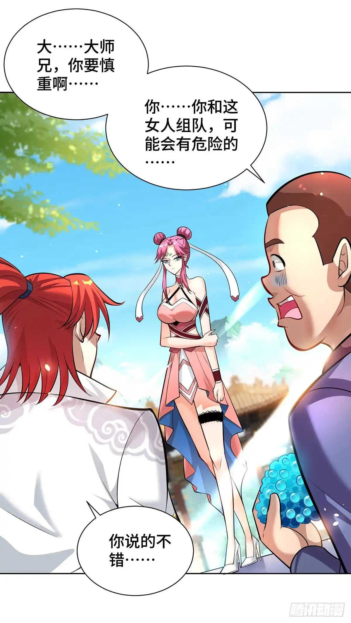 《一招制霸修真界》第37话 危险的女人 第27页