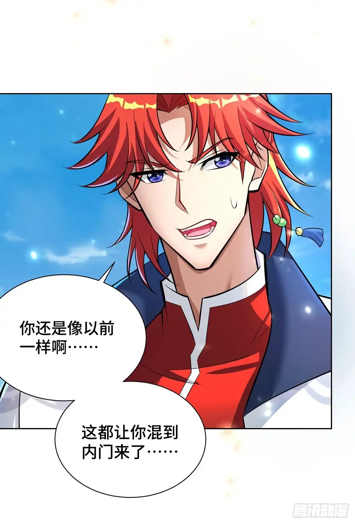 《一招制霸修真界》第37话 危险的女人 第6页