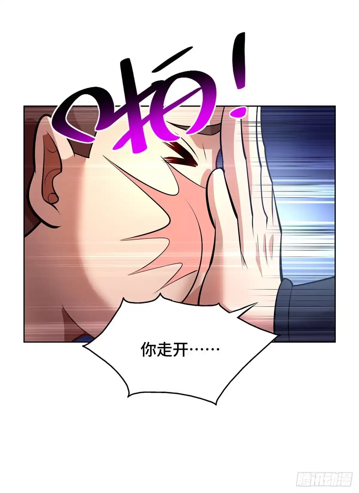 《一招制霸修真界》第37话 危险的女人 第25页