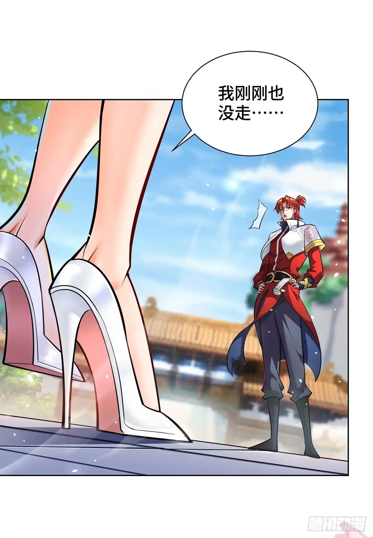 《一招制霸修真界》第37话 危险的女人 第21页
