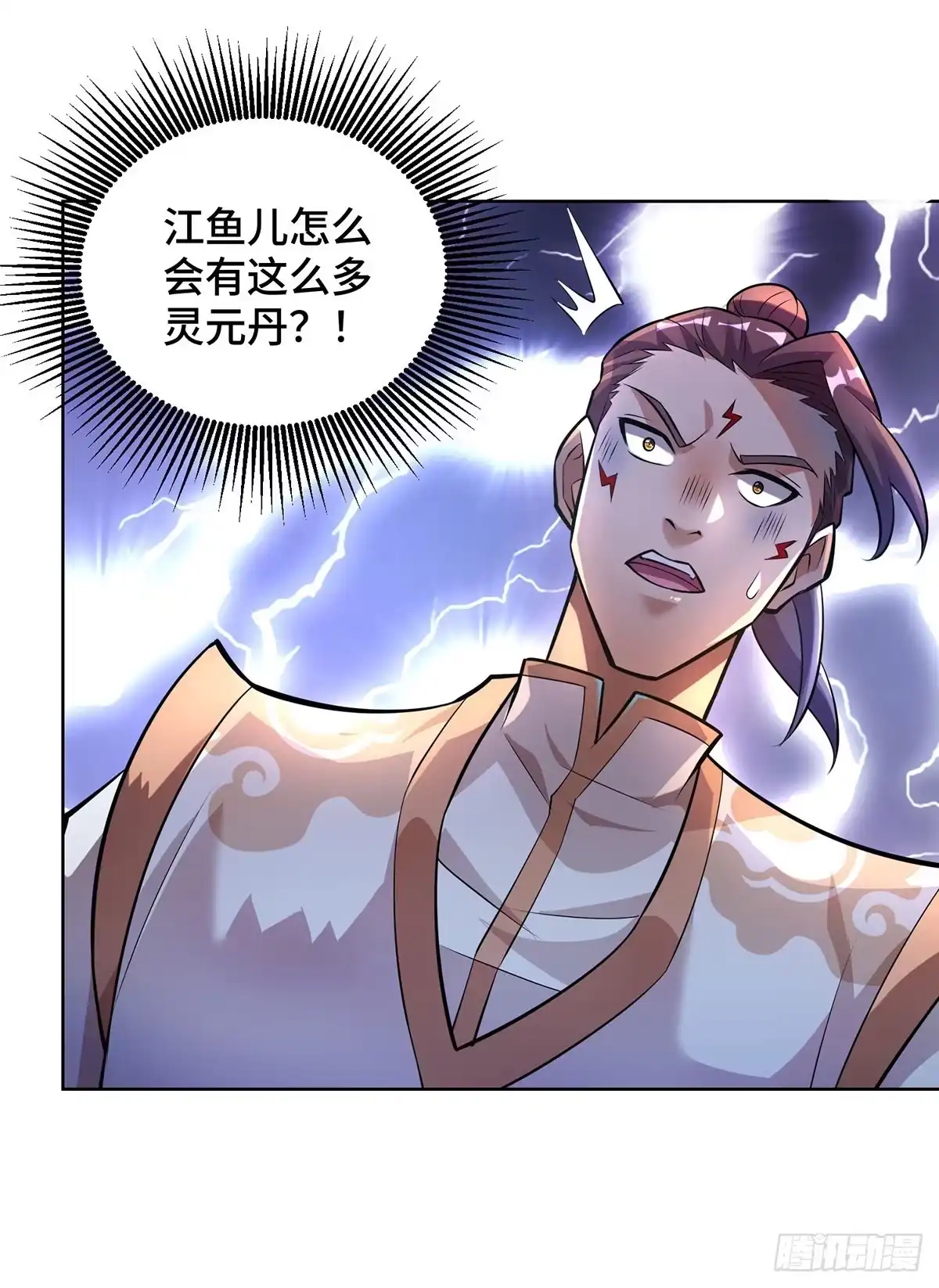 《一招制霸修真界》第37话 危险的女人 第12页