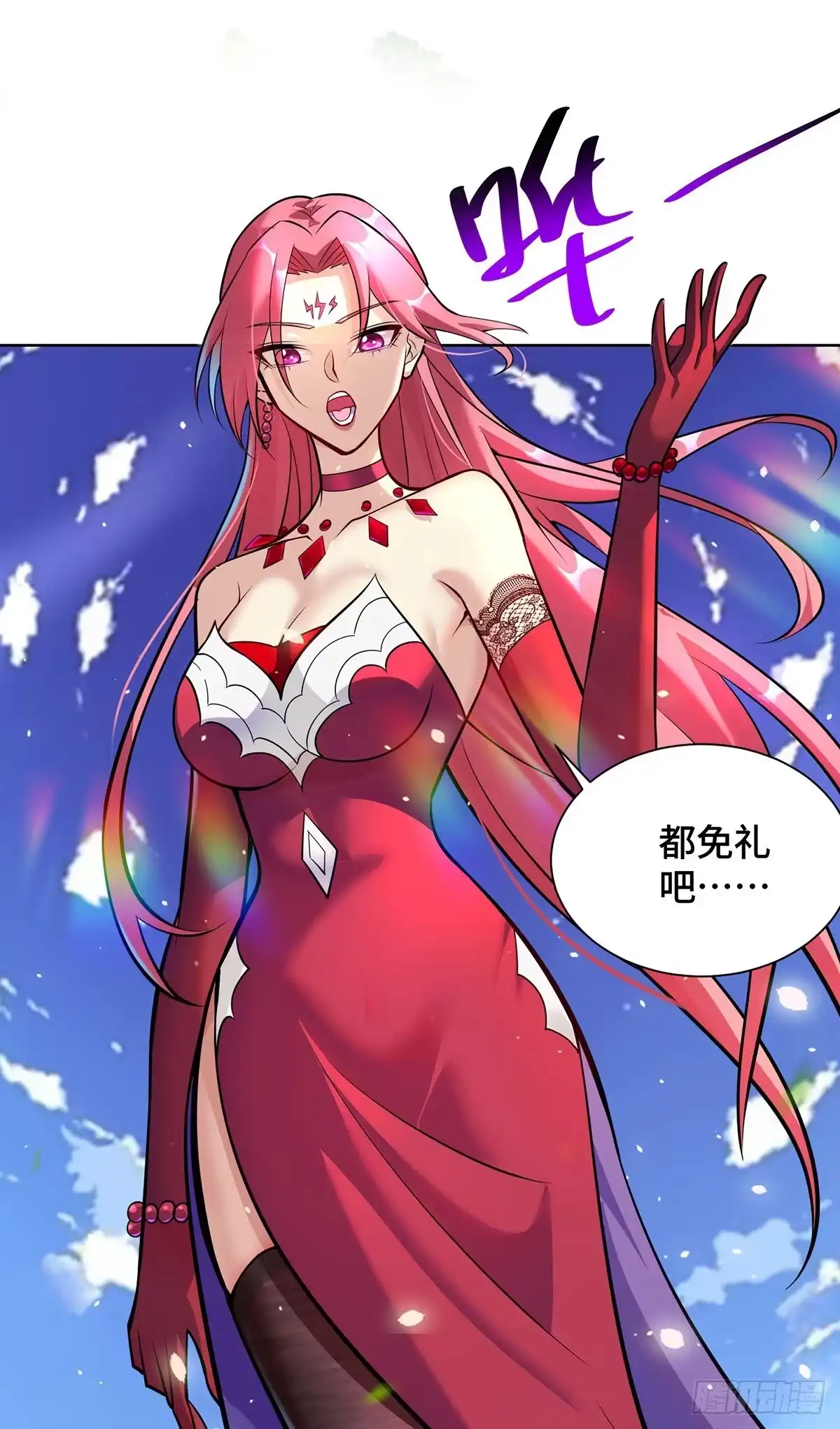 《一招制霸修真界》第38话 色字头上一把刀 第25页