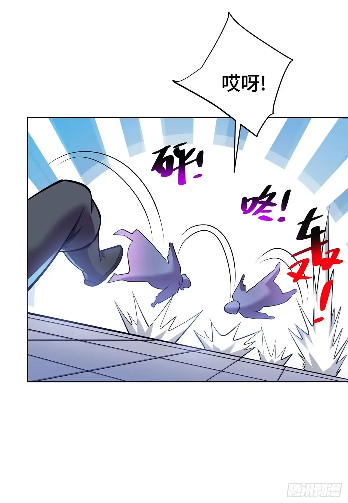 《一招制霸修真界》第38话 色字头上一把刀 第21页