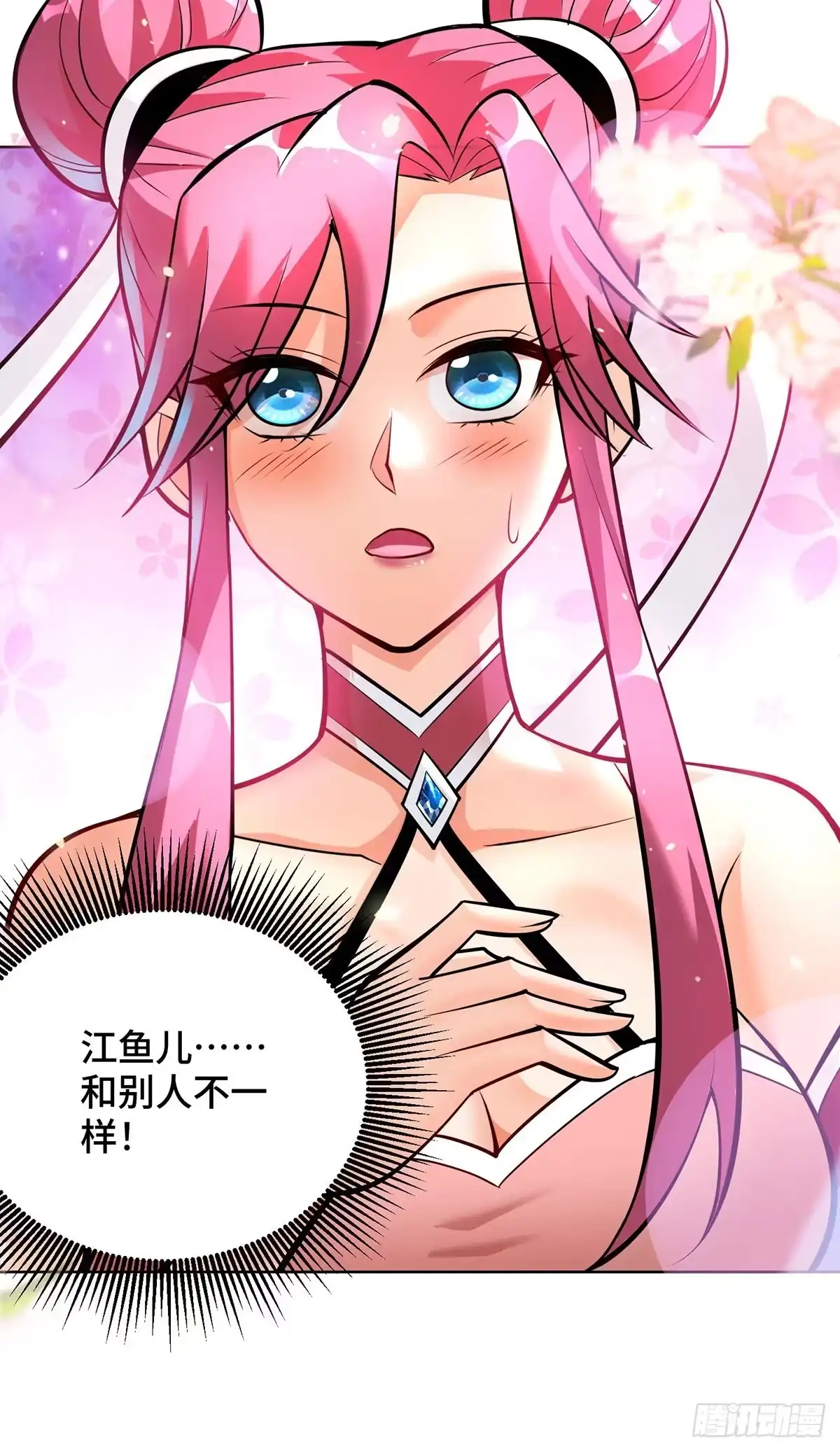 《一招制霸修真界》第38话 色字头上一把刀 第19页