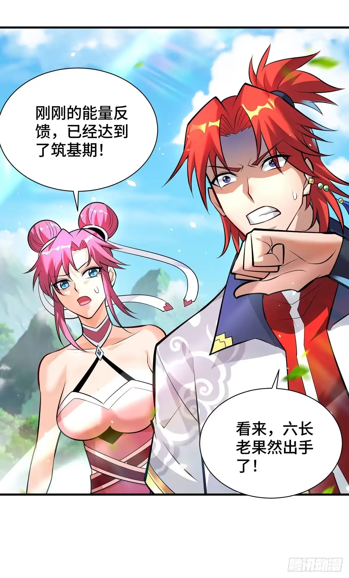 《一招制霸修真界》第39话 从中作梗 第15页