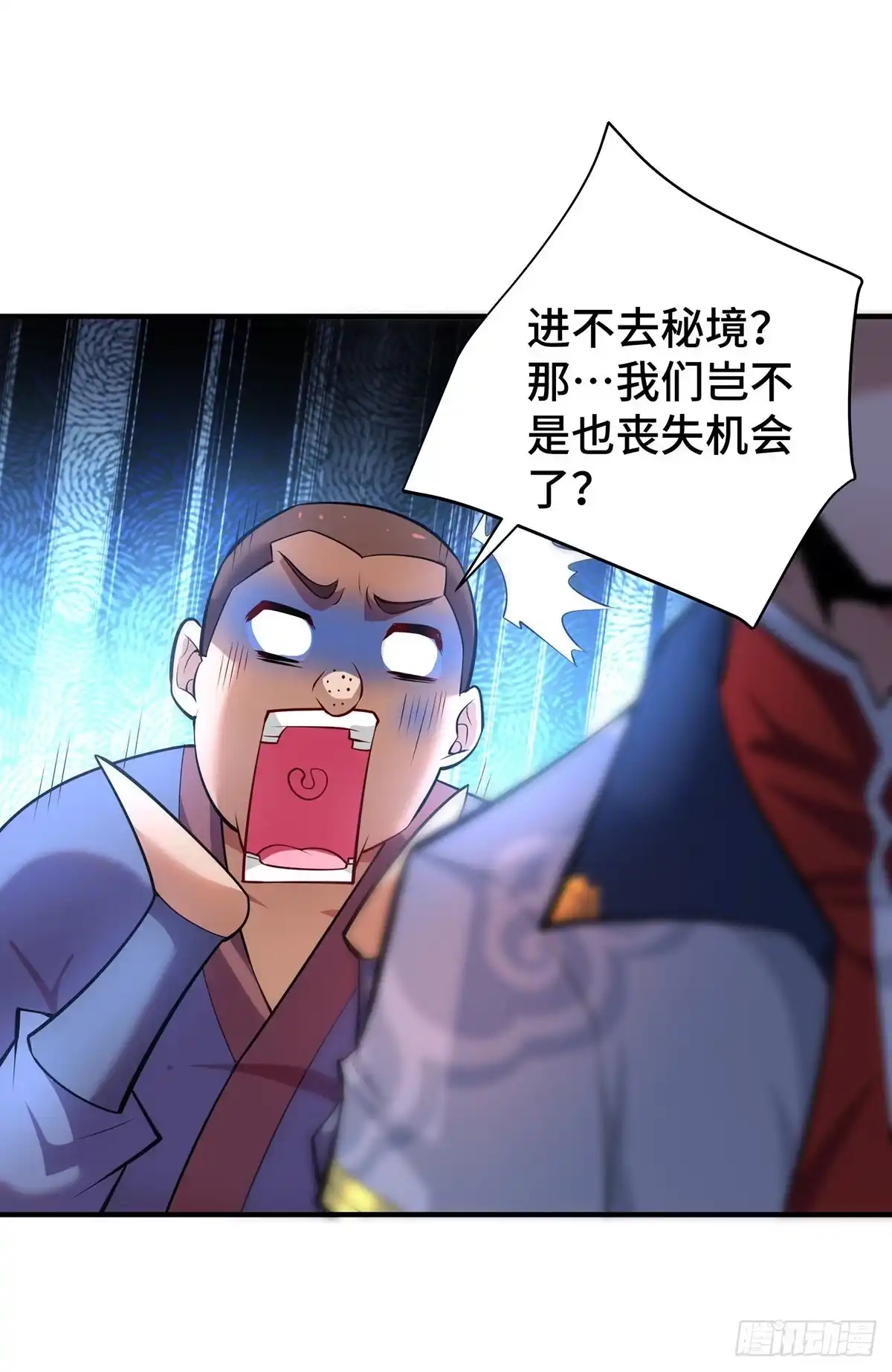 《一招制霸修真界》第39话 从中作梗 第22页