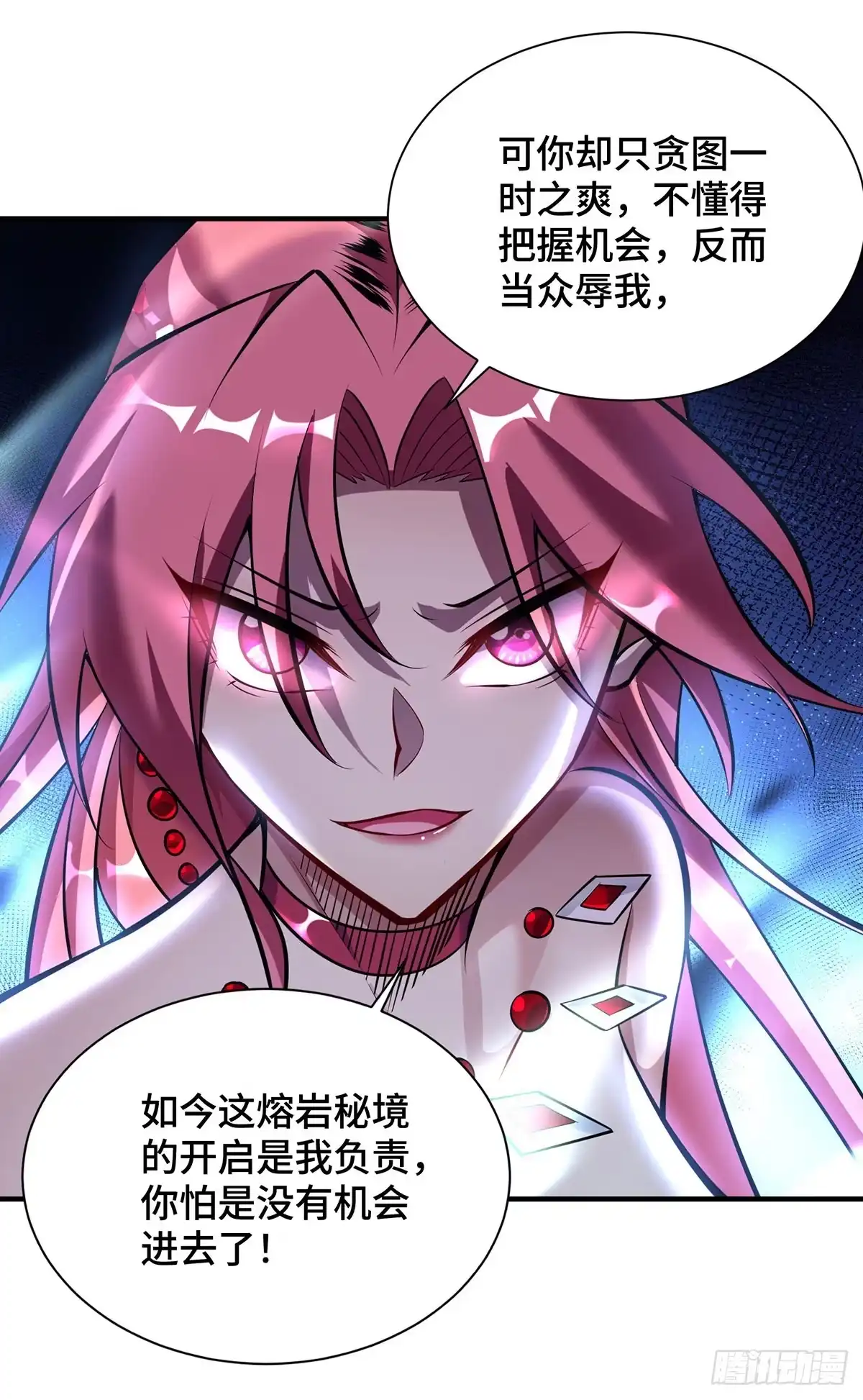 《一招制霸修真界》第39话 从中作梗 第19页