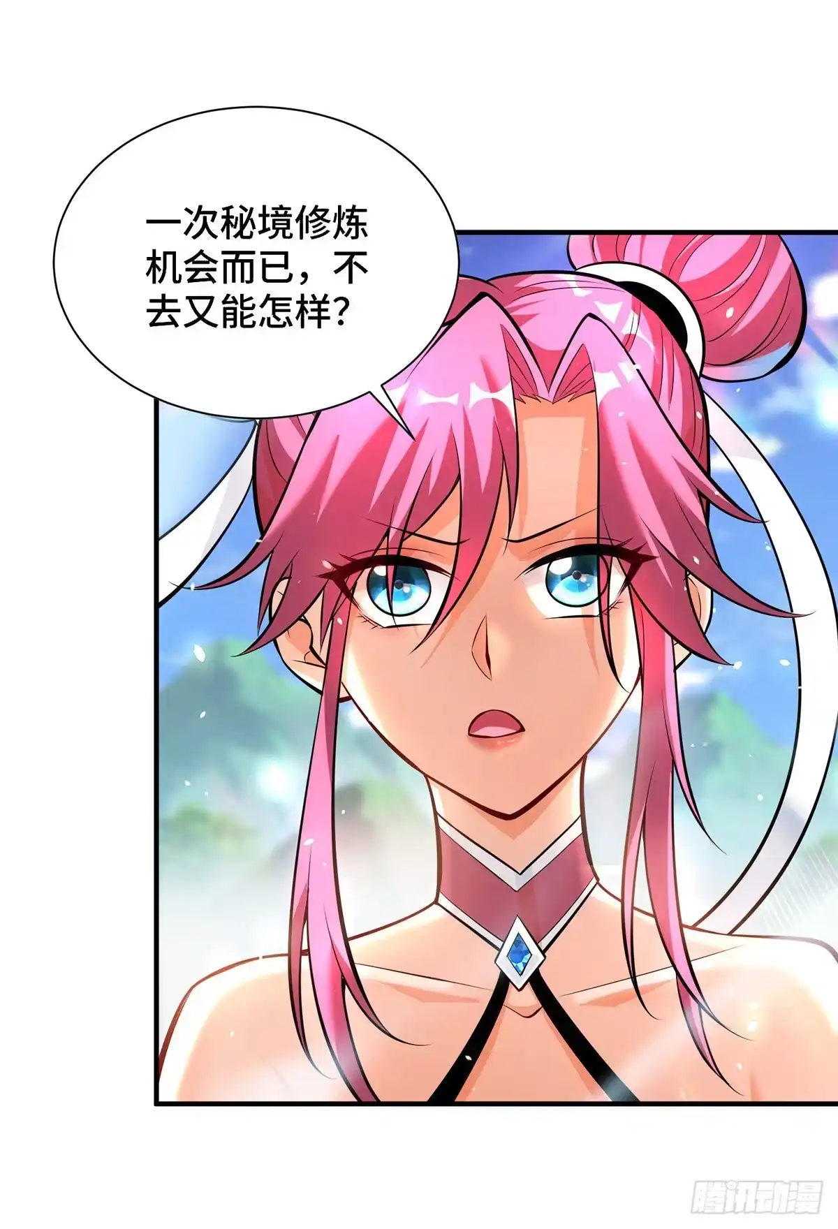 《一招制霸修真界》第39话 从中作梗 第25页
