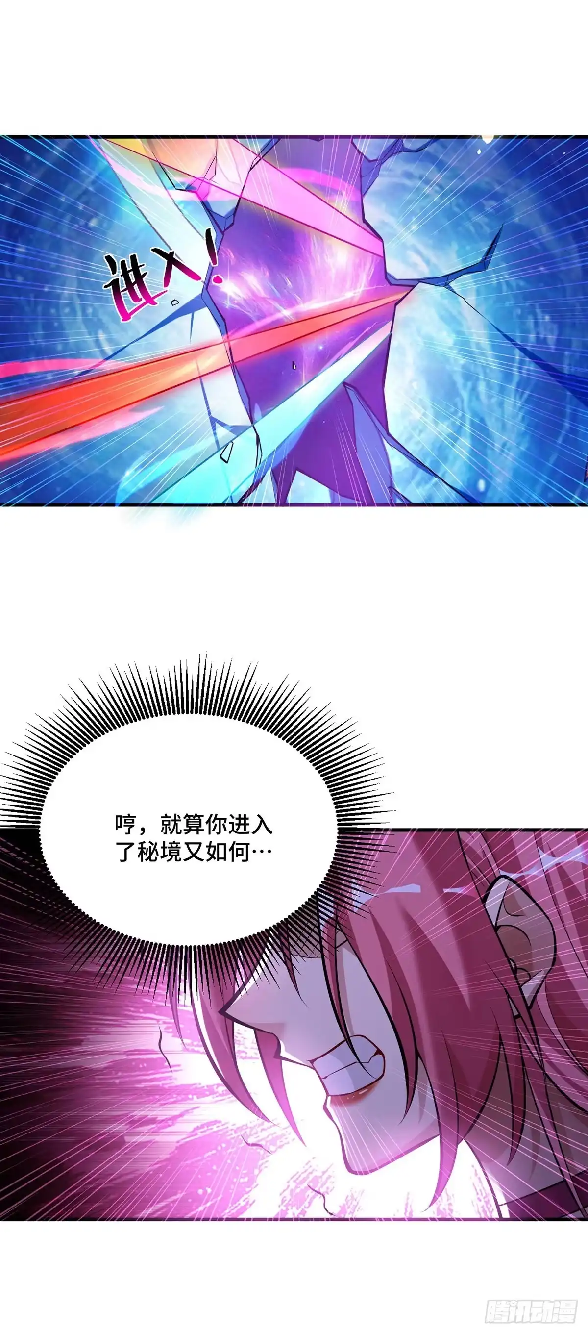《一招制霸修真界》第40话 炎毒池之威 第15页