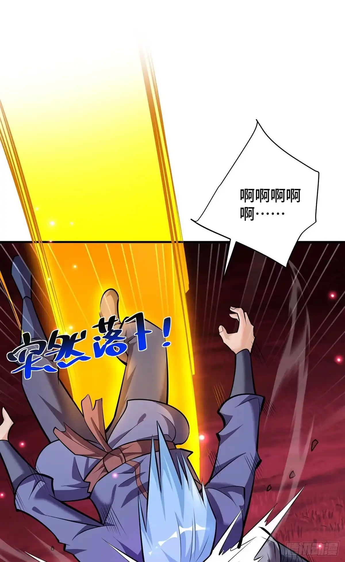 《一招制霸修真界》第40话 炎毒池之威 第25页