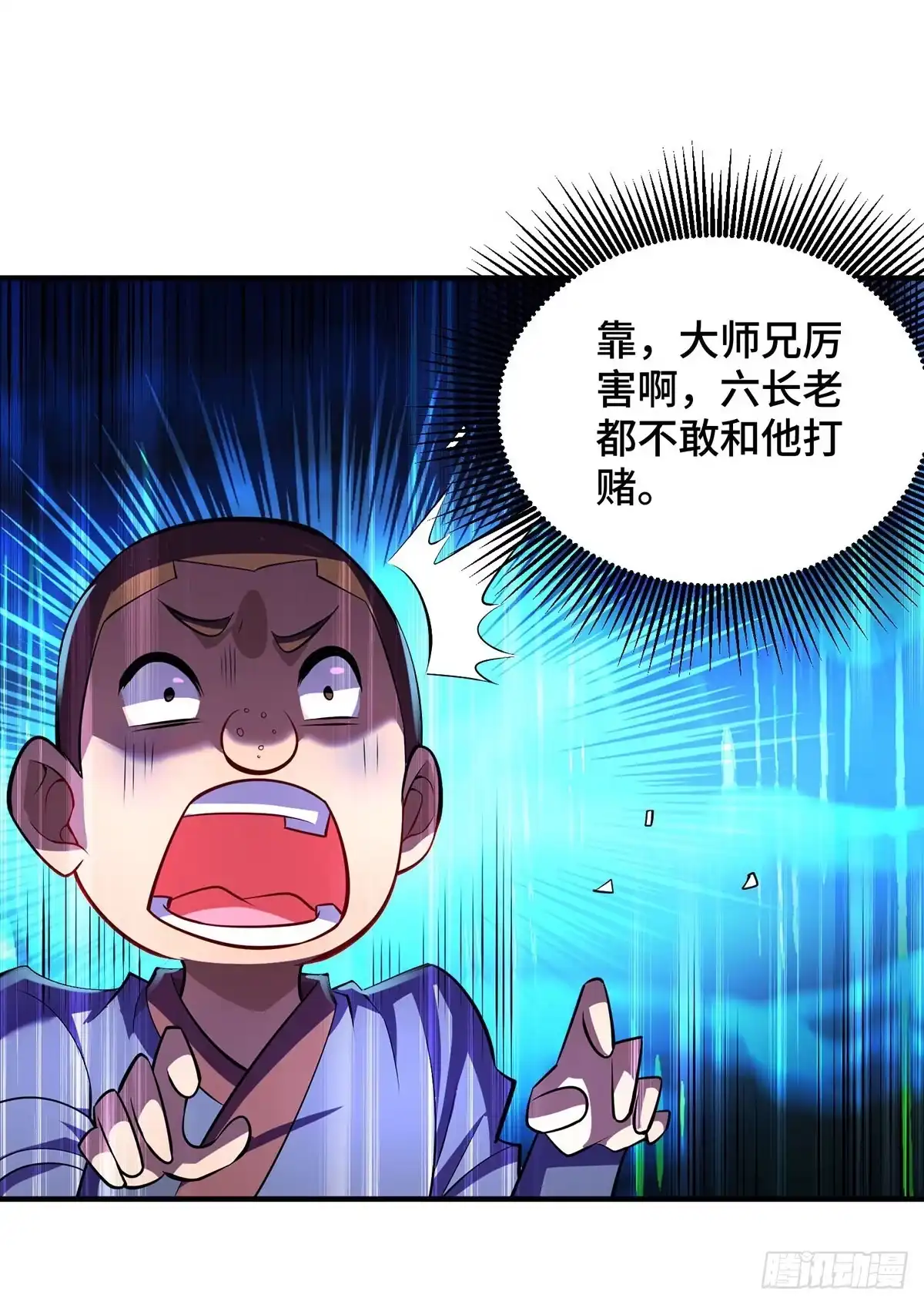 《一招制霸修真界》第40话 炎毒池之威 第4页