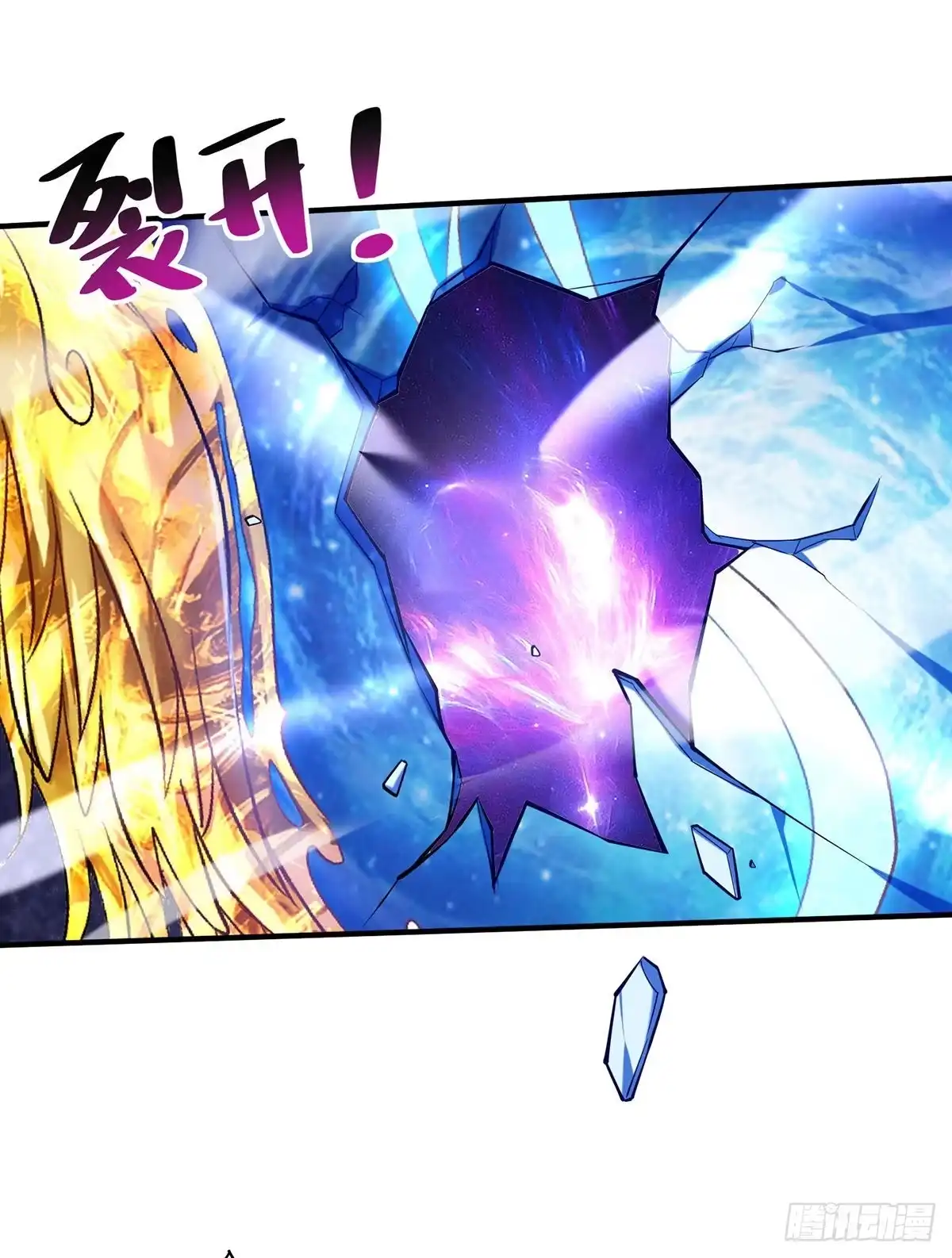 《一招制霸修真界》第40话 炎毒池之威 第10页