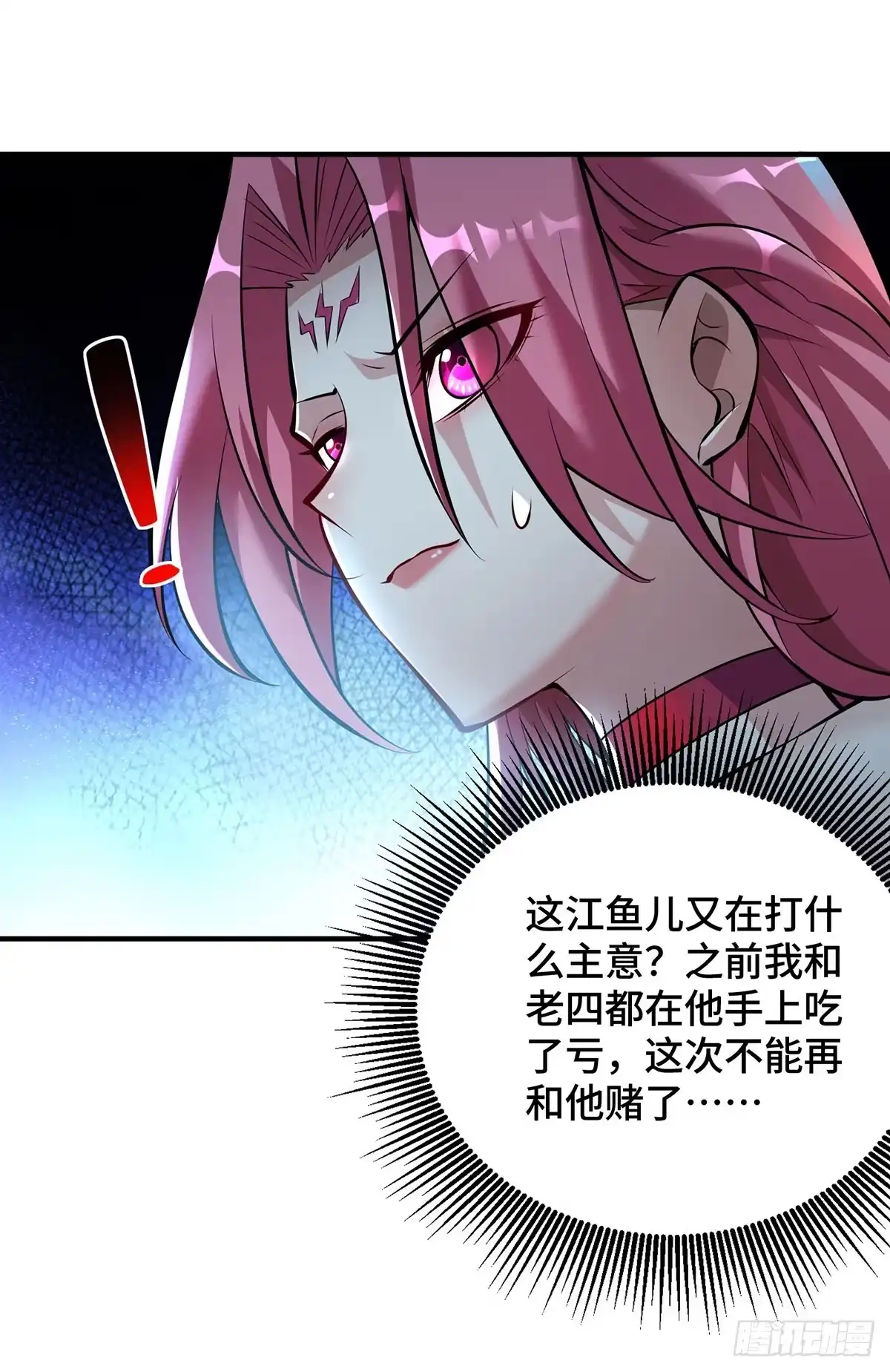 《一招制霸修真界》第40话 炎毒池之威 第2页