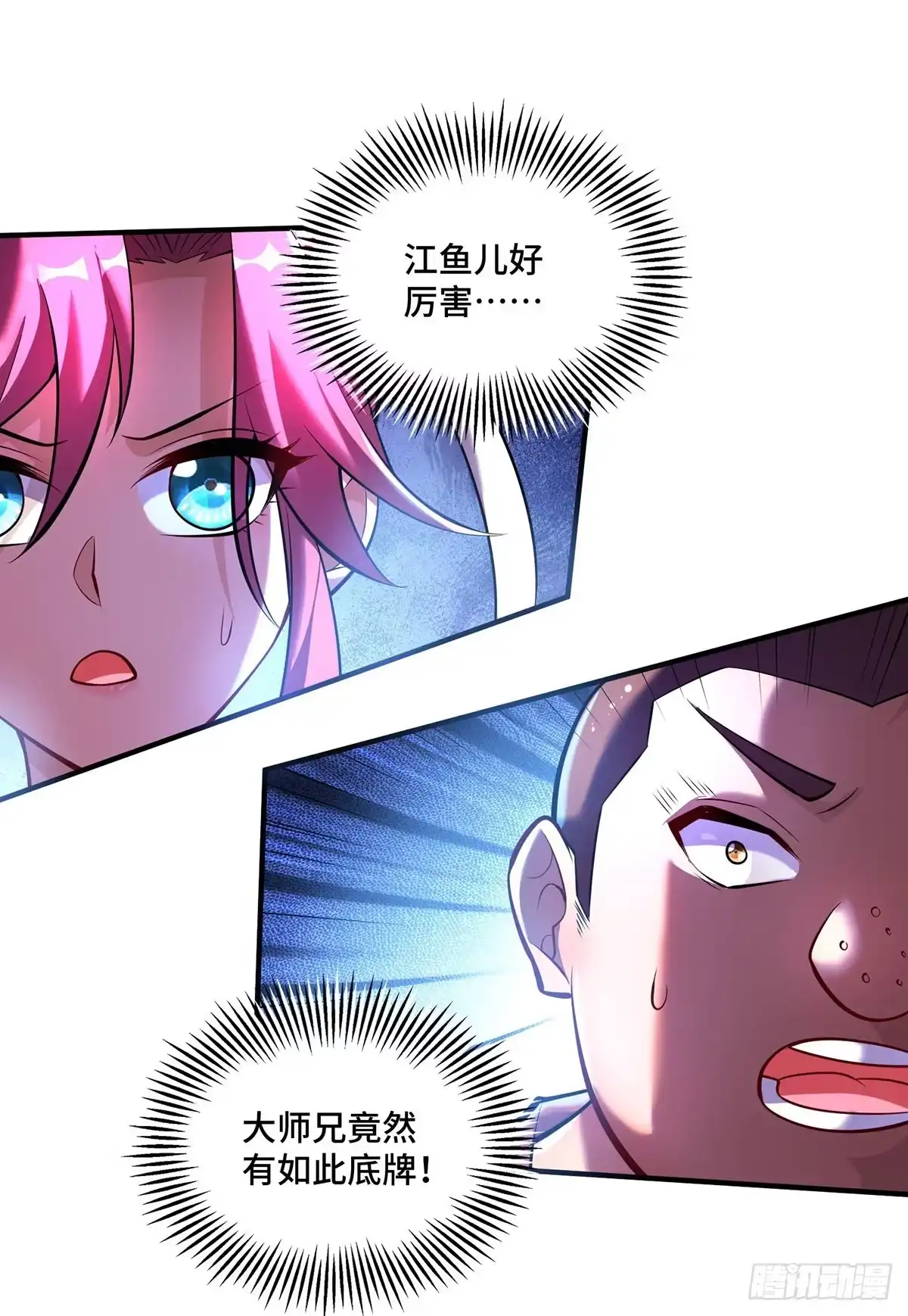 《一招制霸修真界》第40话 炎毒池之威 第12页