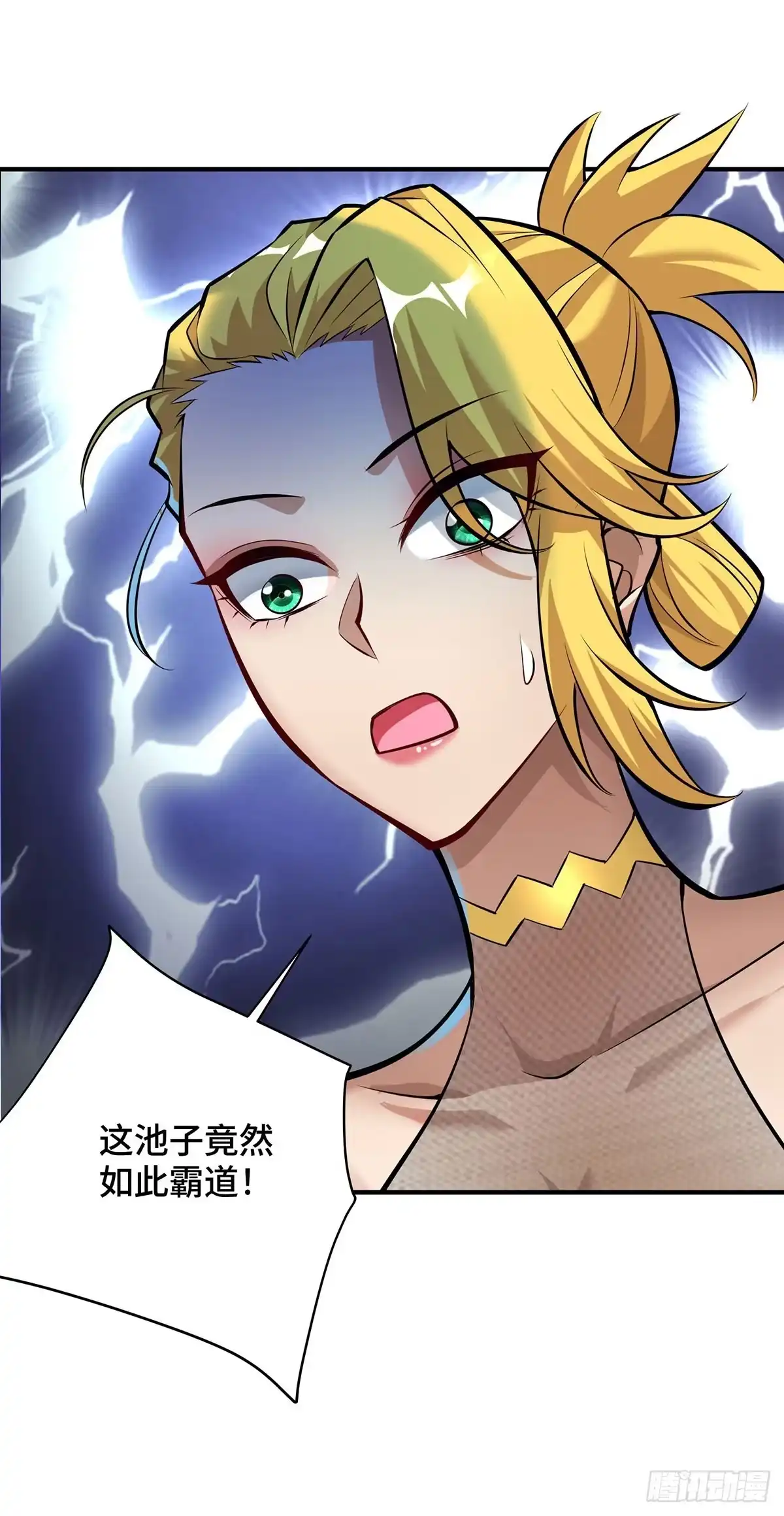 《一招制霸修真界》第40话 炎毒池之威 第31页