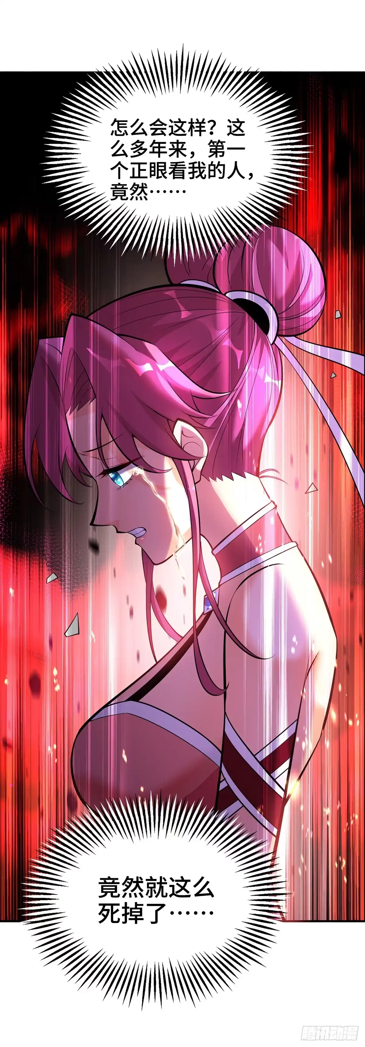 《一招制霸修真界》第41话 他一定会创造奇迹 第17页