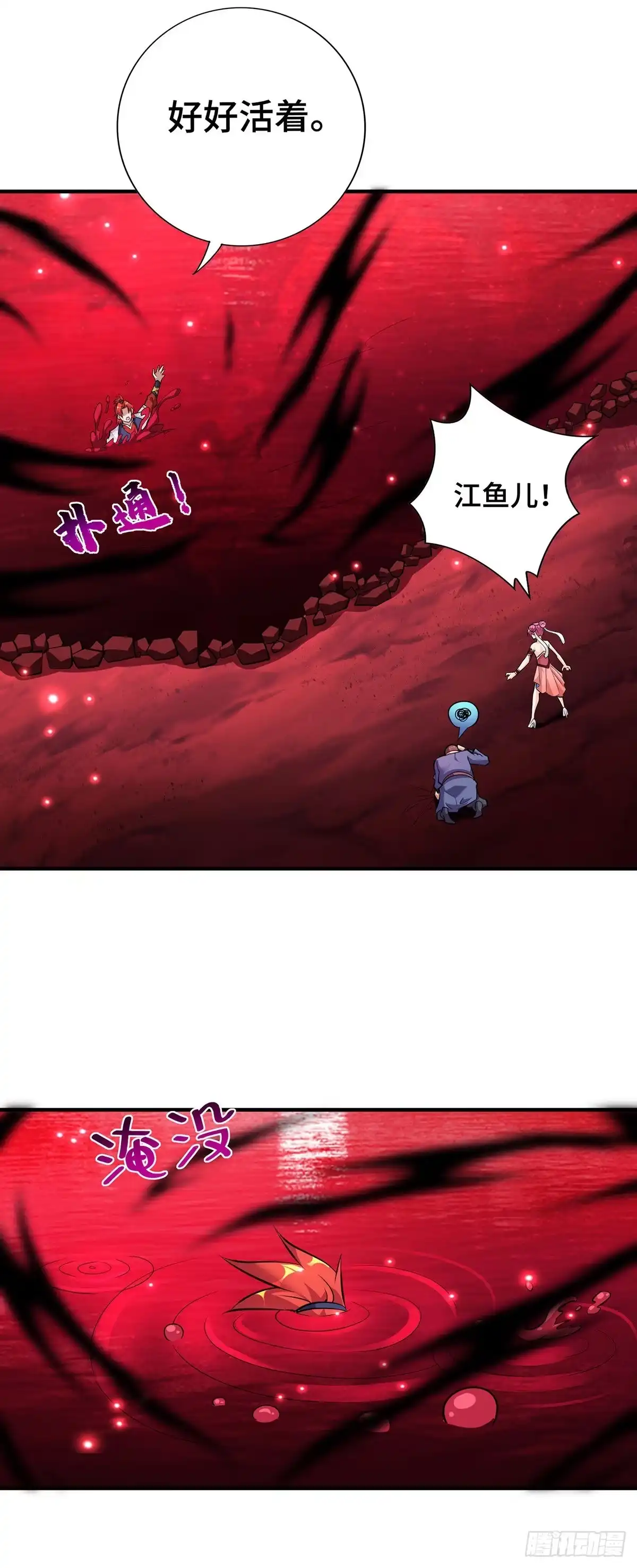 《一招制霸修真界》第41话 他一定会创造奇迹 第12页