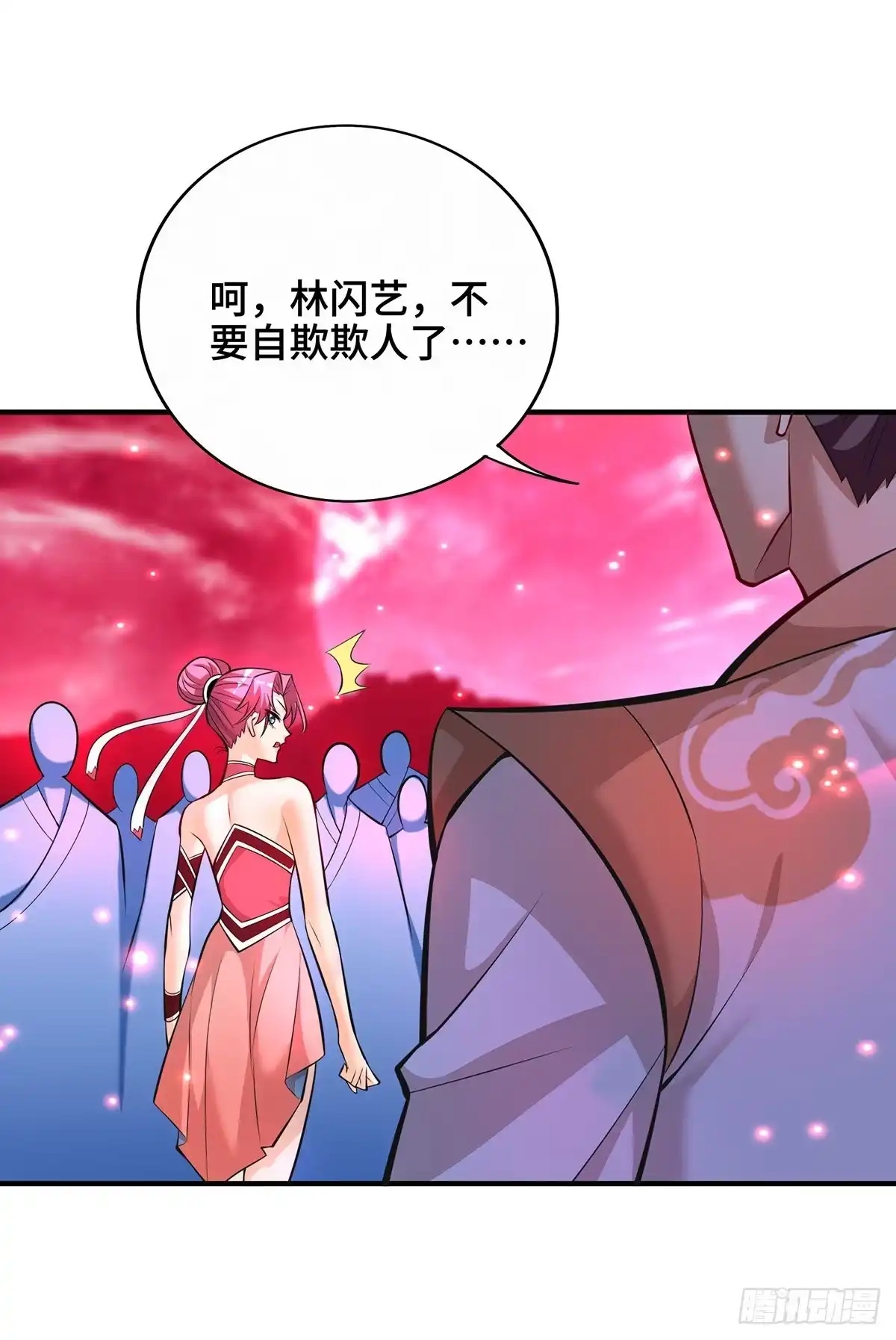 《一招制霸修真界》第41话 他一定会创造奇迹 第24页