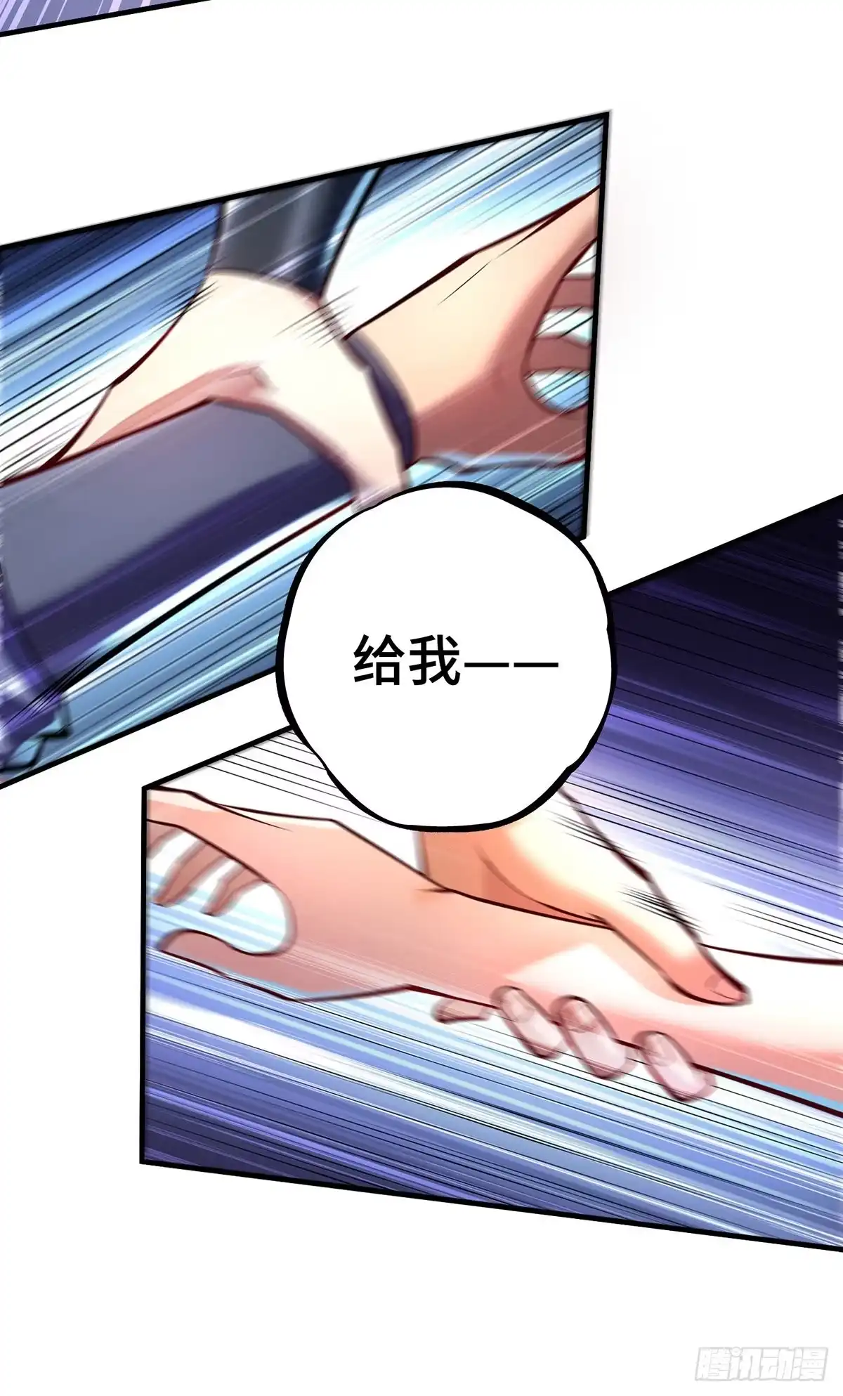 《一招制霸修真界》第41话 他一定会创造奇迹 第8页