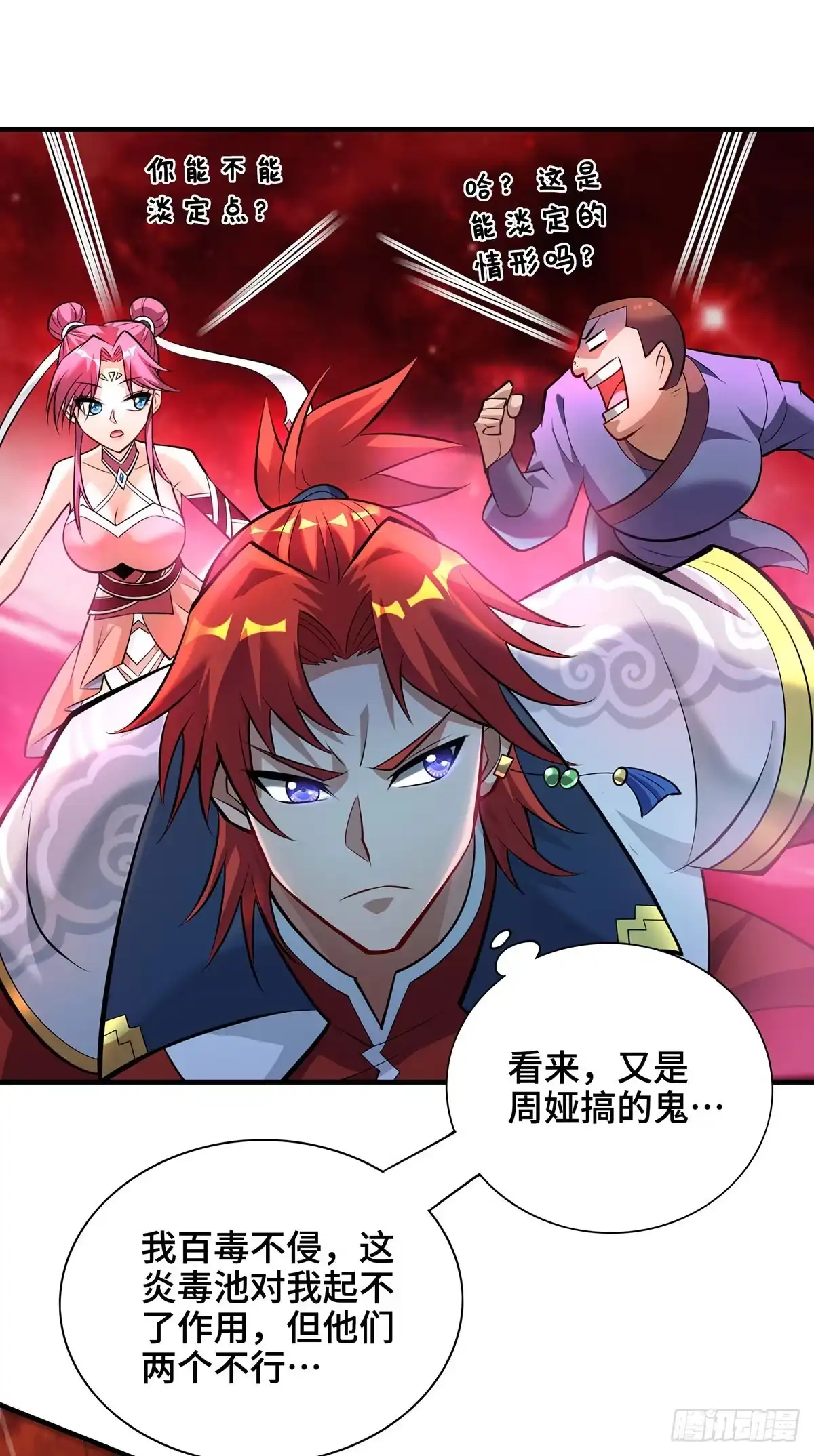 《一招制霸修真界》第41话 他一定会创造奇迹 第3页