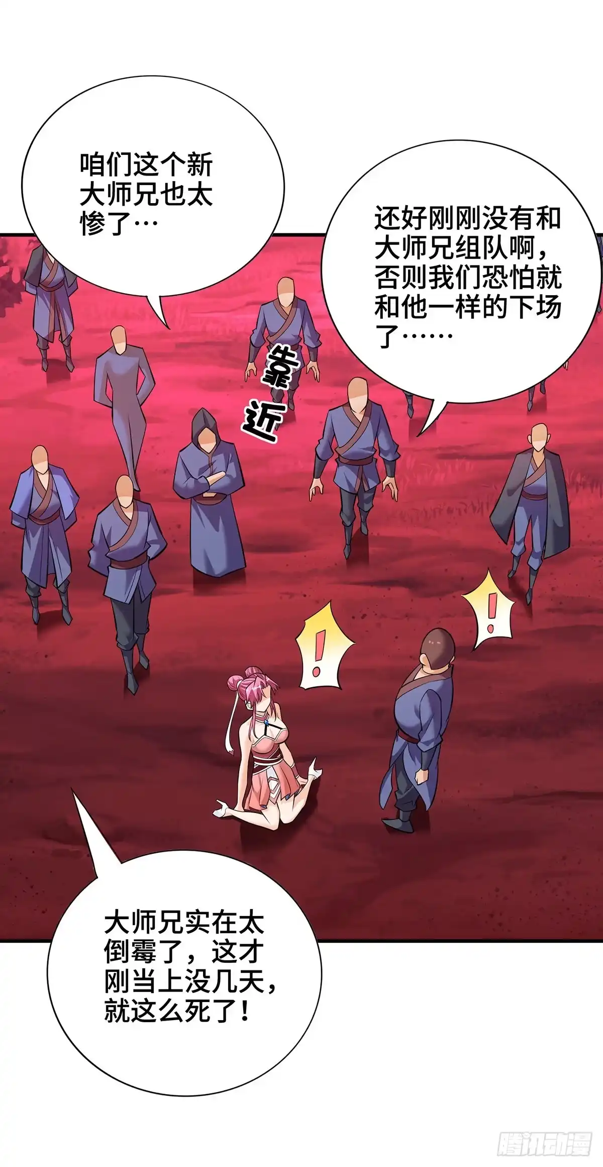 《一招制霸修真界》第41话 他一定会创造奇迹 第22页
