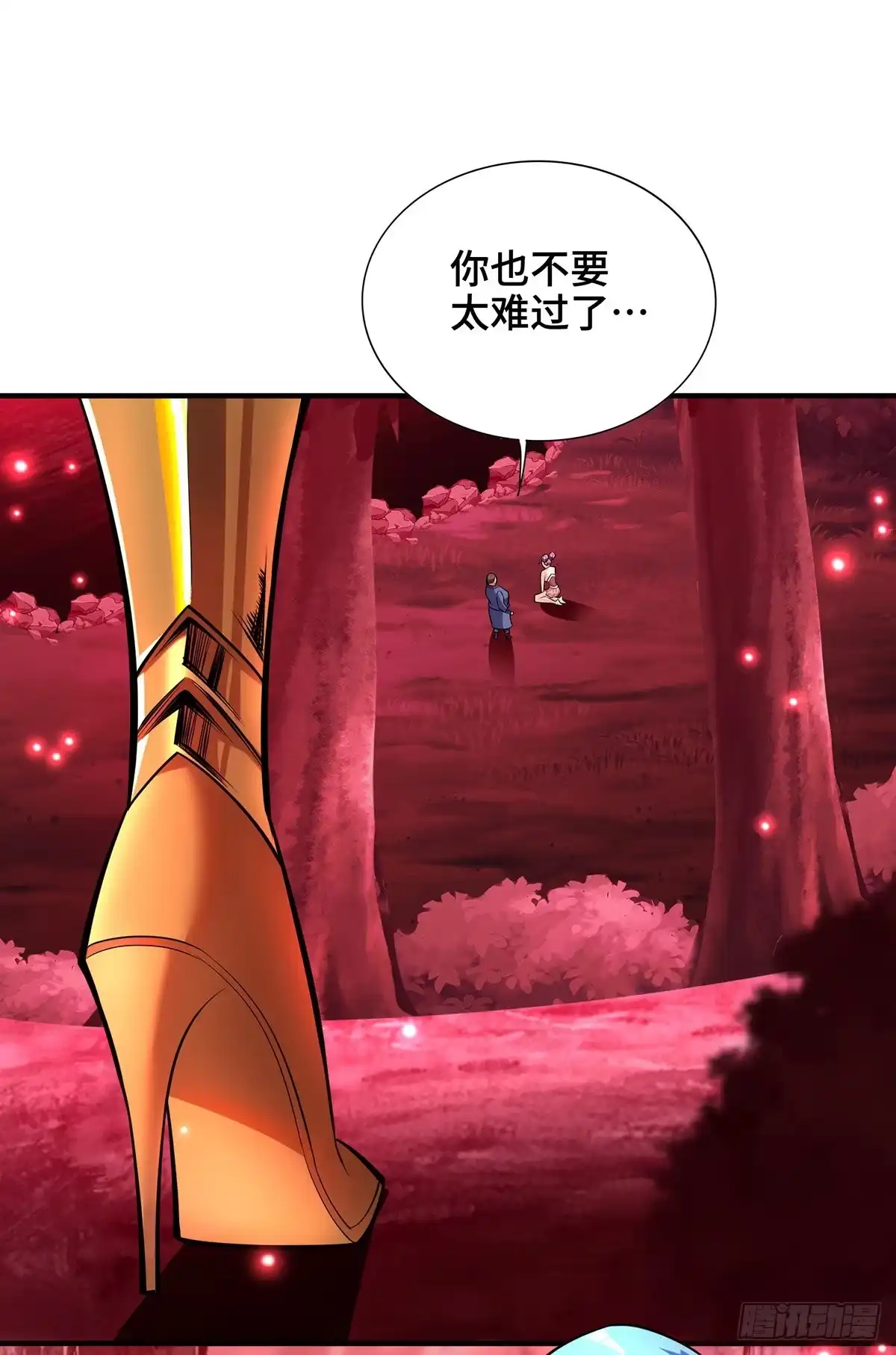 《一招制霸修真界》第41话 他一定会创造奇迹 第18页