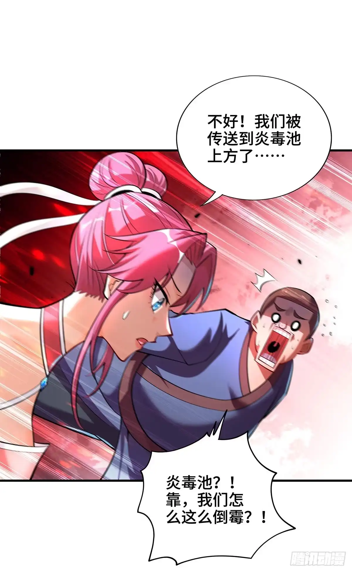 《一招制霸修真界》第41话 他一定会创造奇迹 第2页