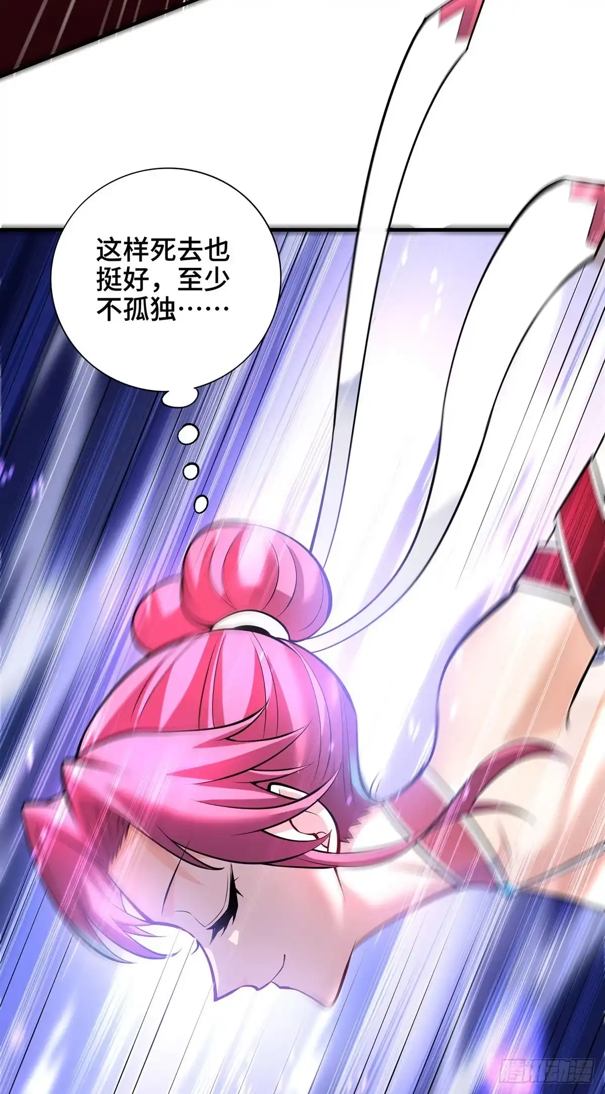 《一招制霸修真界》第41话 他一定会创造奇迹 第5页