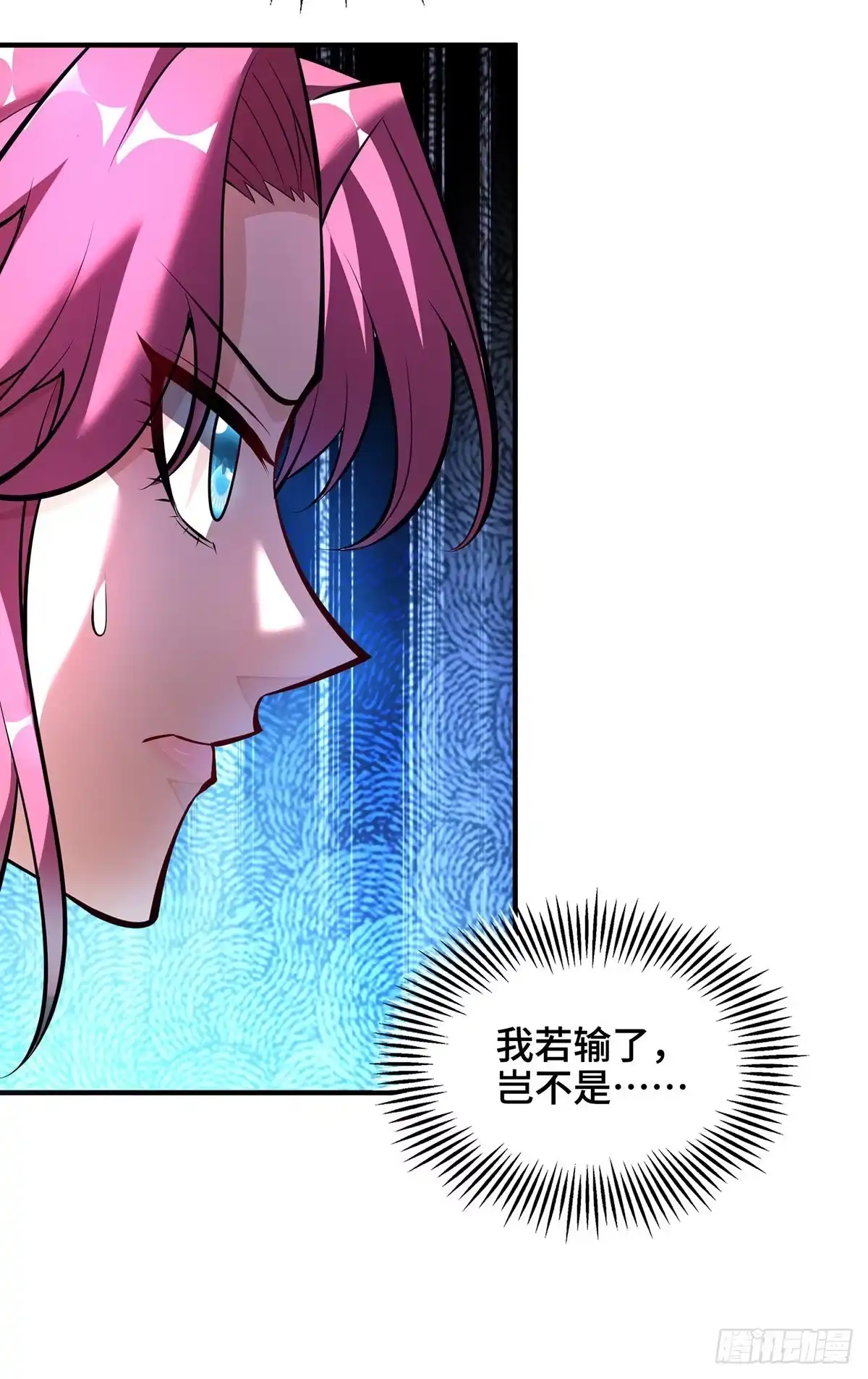 《一招制霸修真界》第42话 好，我和你赌 第4页