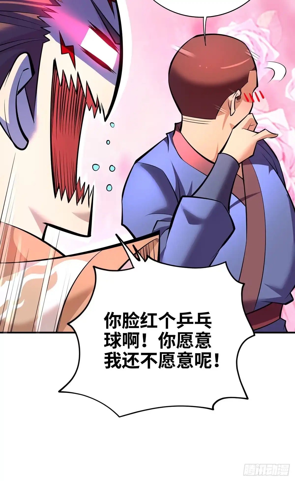 《一招制霸修真界》第42话 好，我和你赌 第10页