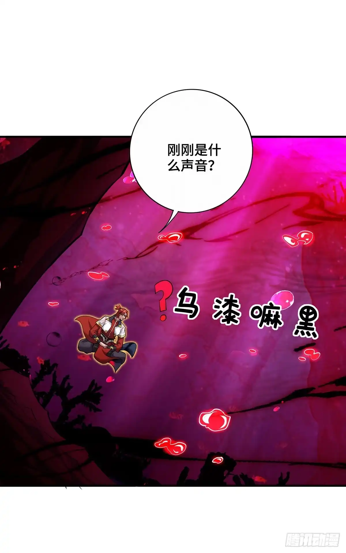 《一招制霸修真界》第42话 好，我和你赌 第30页