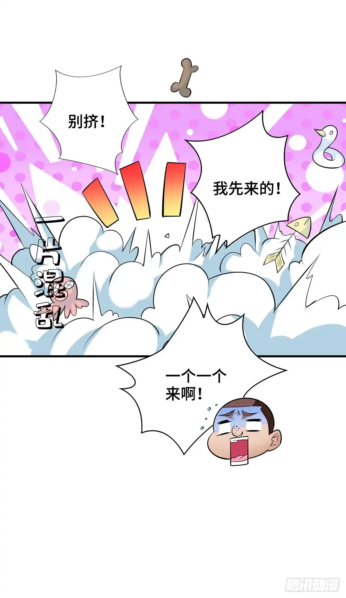 《一招制霸修真界》第42话 好，我和你赌 第21页