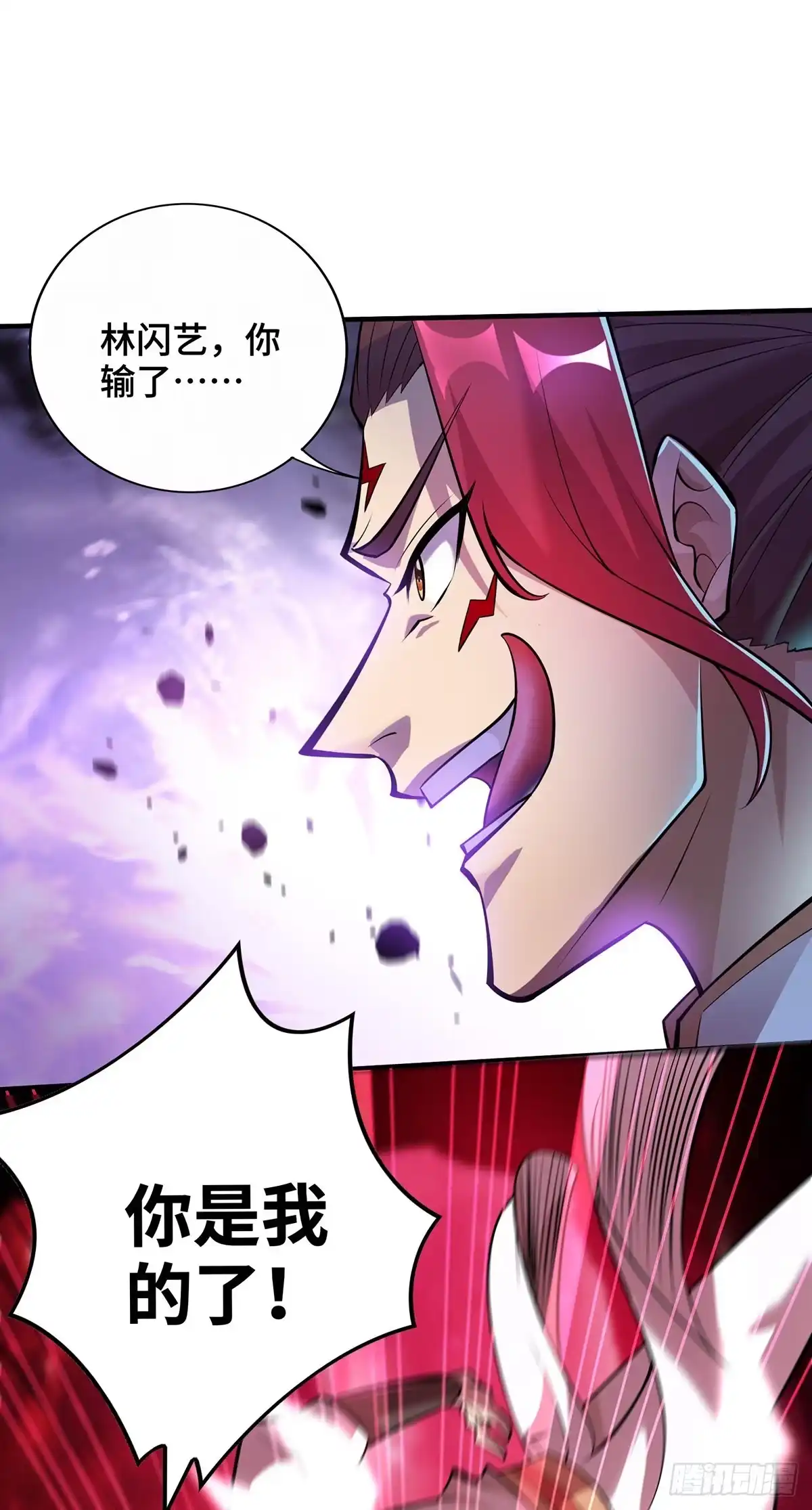 《一招制霸修真界》第43话 试手御兽诀 第32页