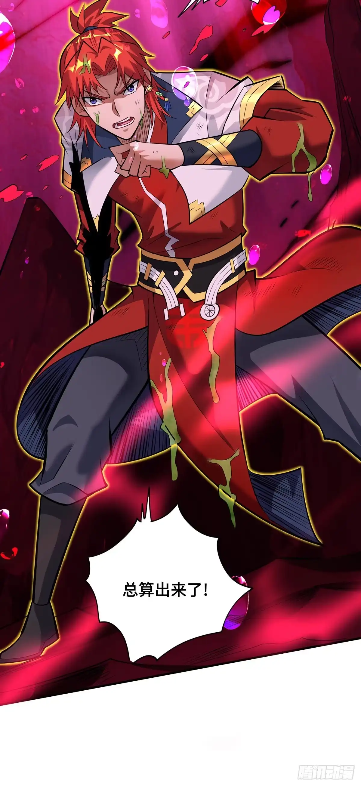 《一招制霸修真界》第43话 试手御兽诀 第23页