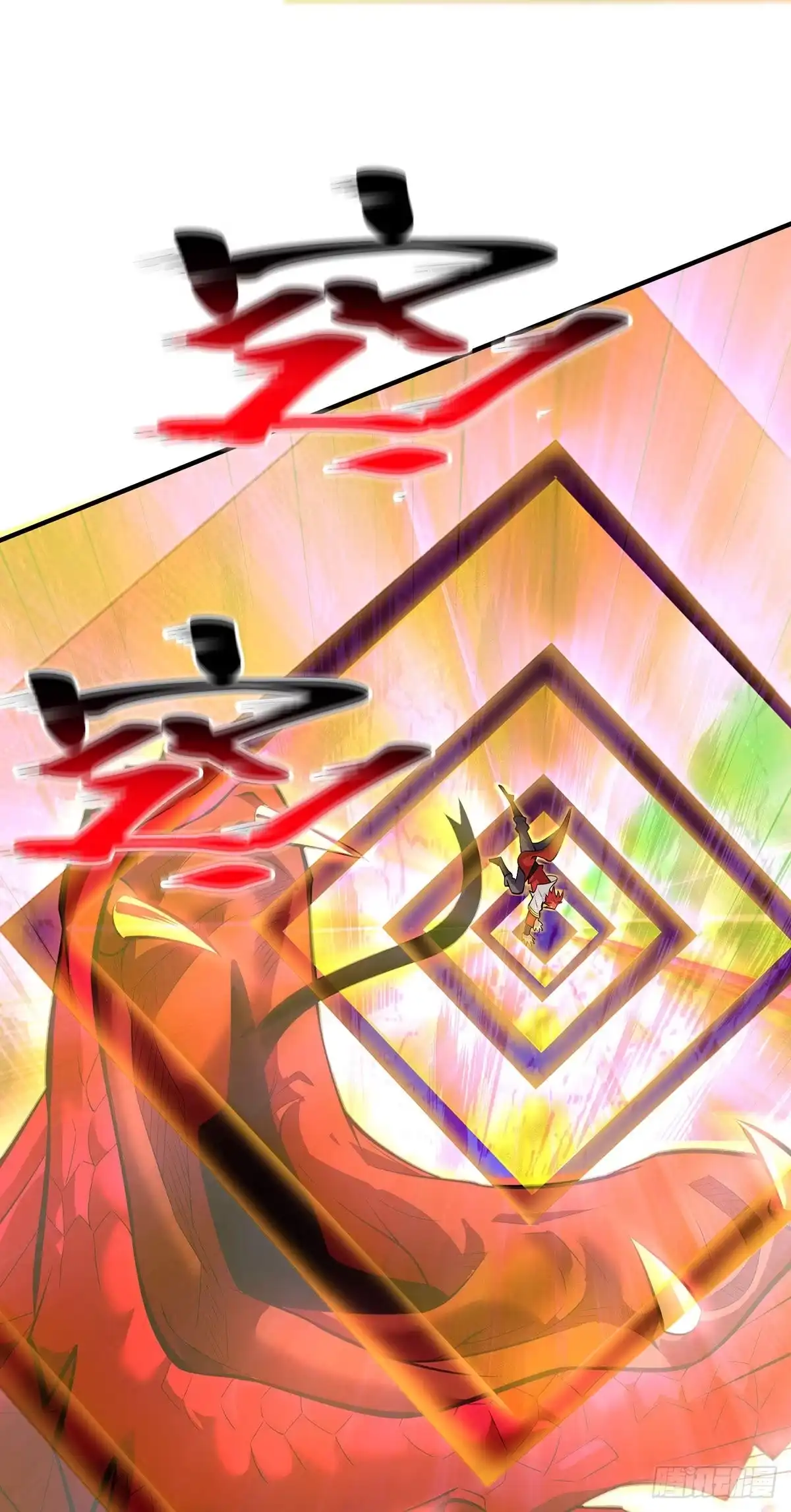 《一招制霸修真界》第43话 试手御兽诀 第7页