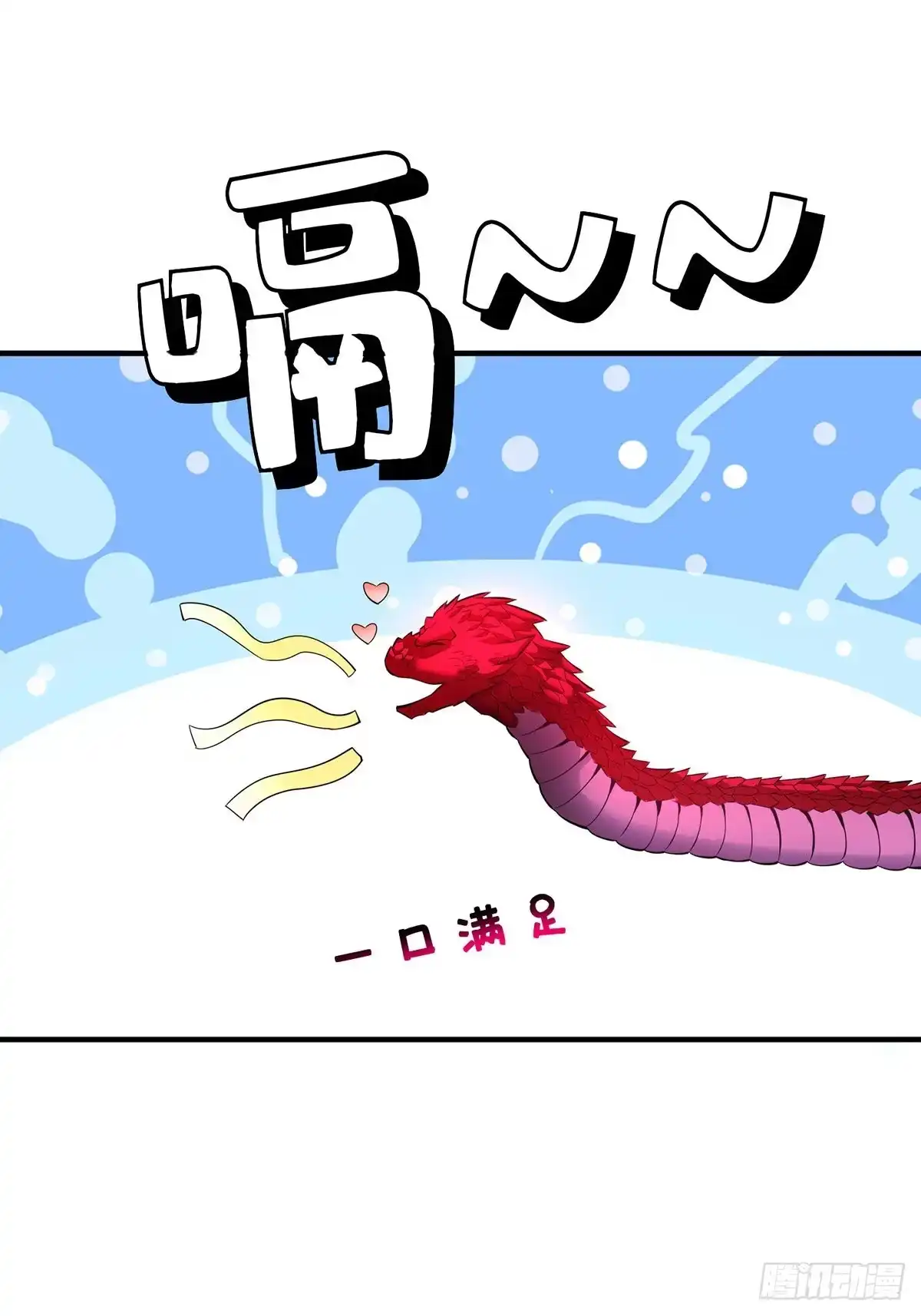 《一招制霸修真界》第43话 试手御兽诀 第15页