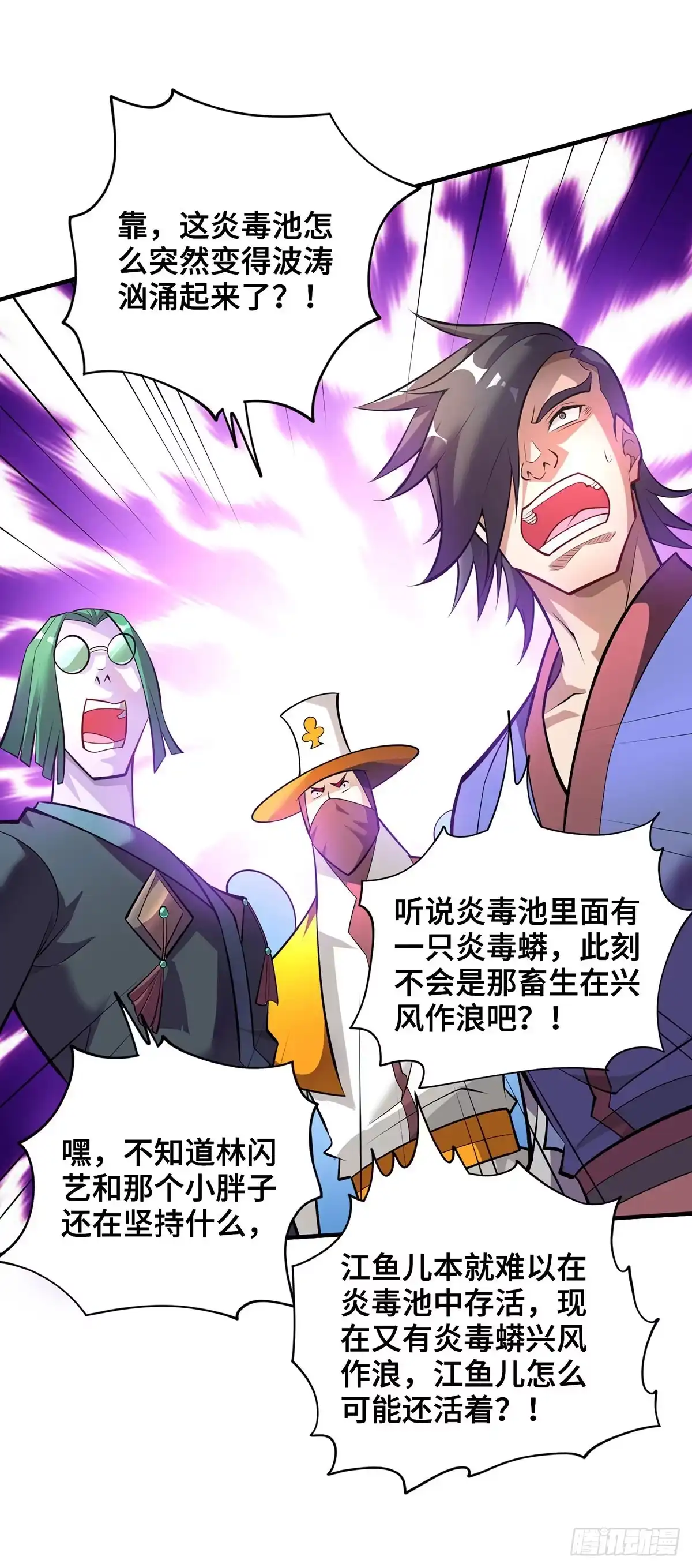 《一招制霸修真界》第43话 试手御兽诀 第29页