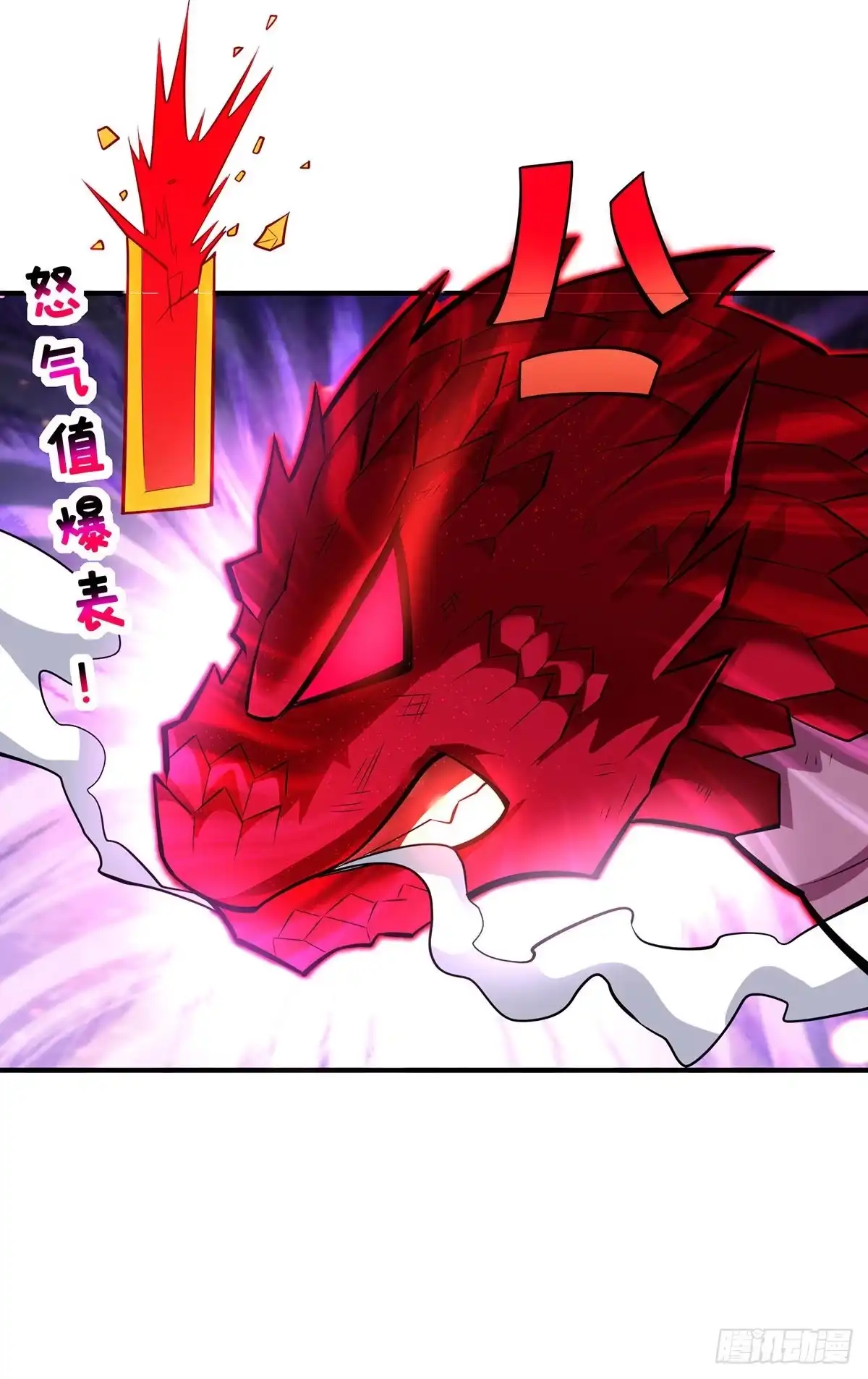 《一招制霸修真界》第43话 试手御兽诀 第25页