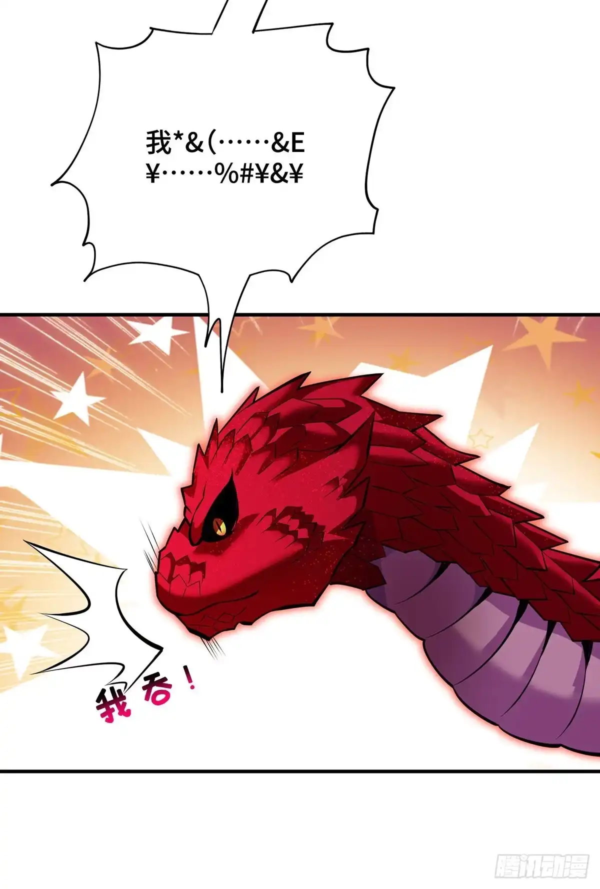 《一招制霸修真界》第43话 试手御兽诀 第14页