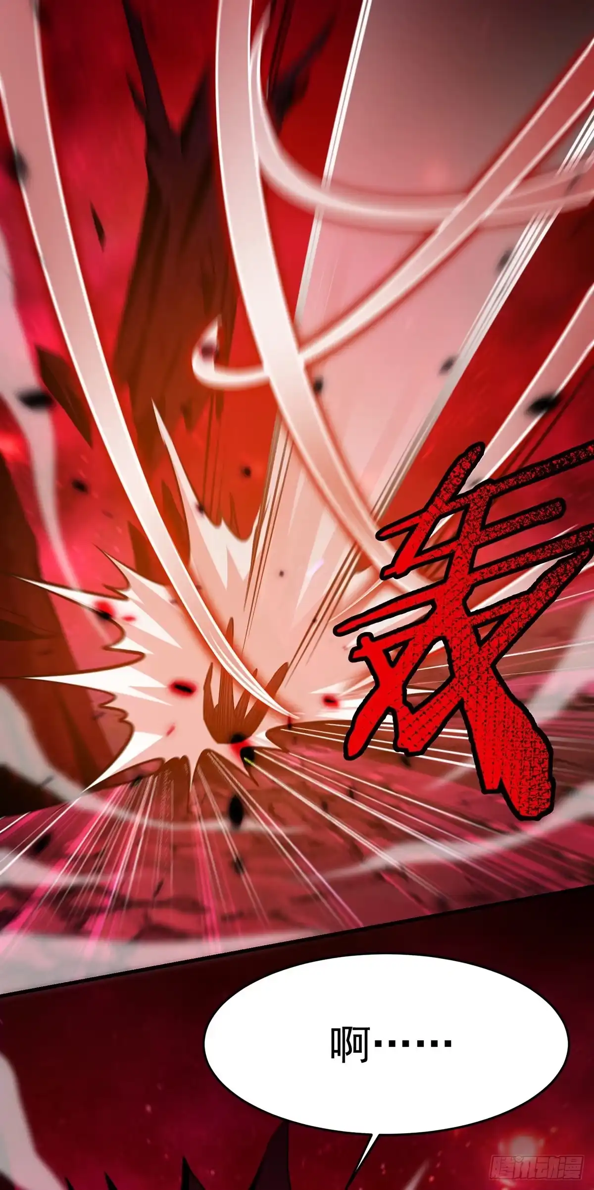 《一招制霸修真界》第44话 乖乖成为我的鼎炉吧 第50页