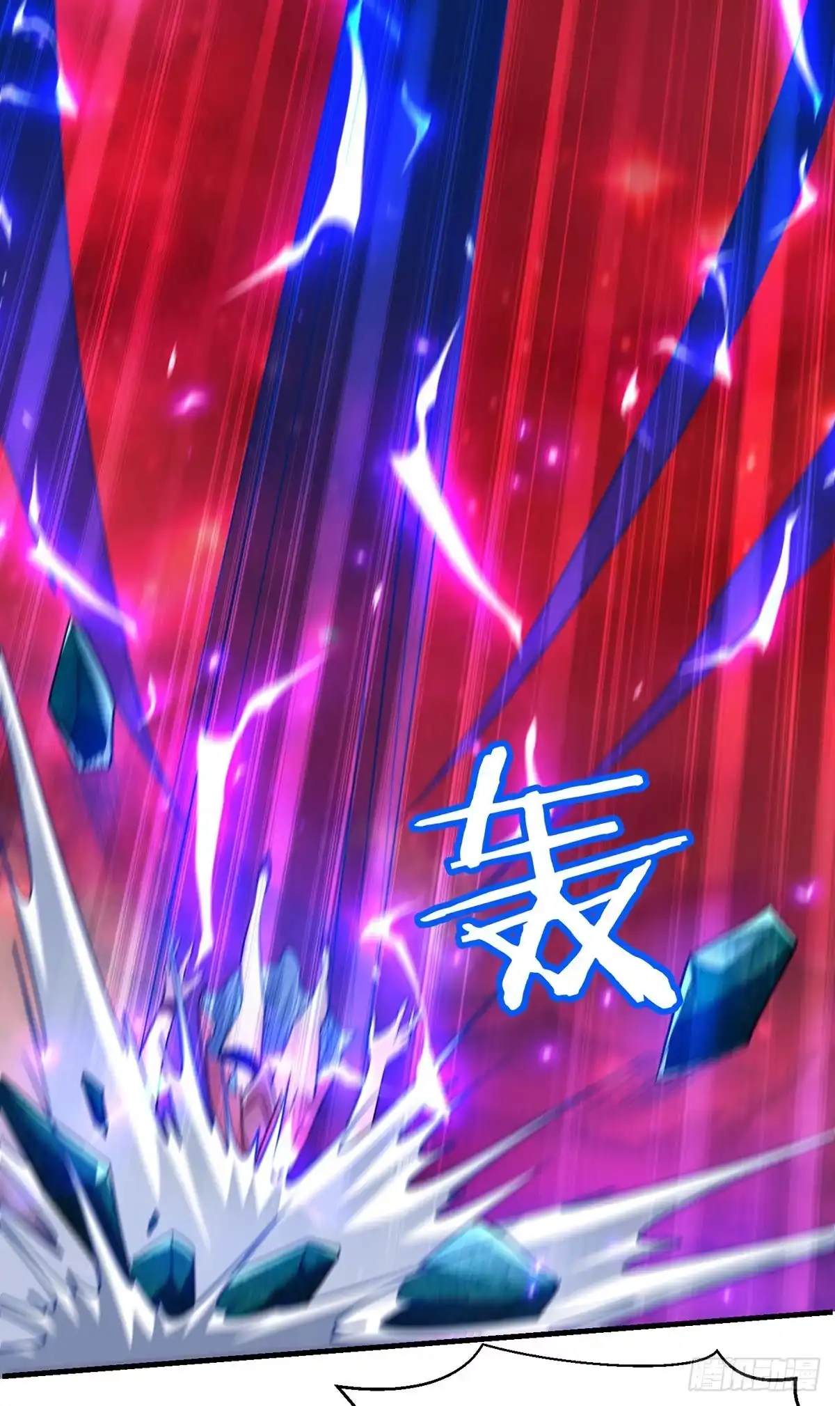 《一招制霸修真界》第44话 乖乖成为我的鼎炉吧 第12页